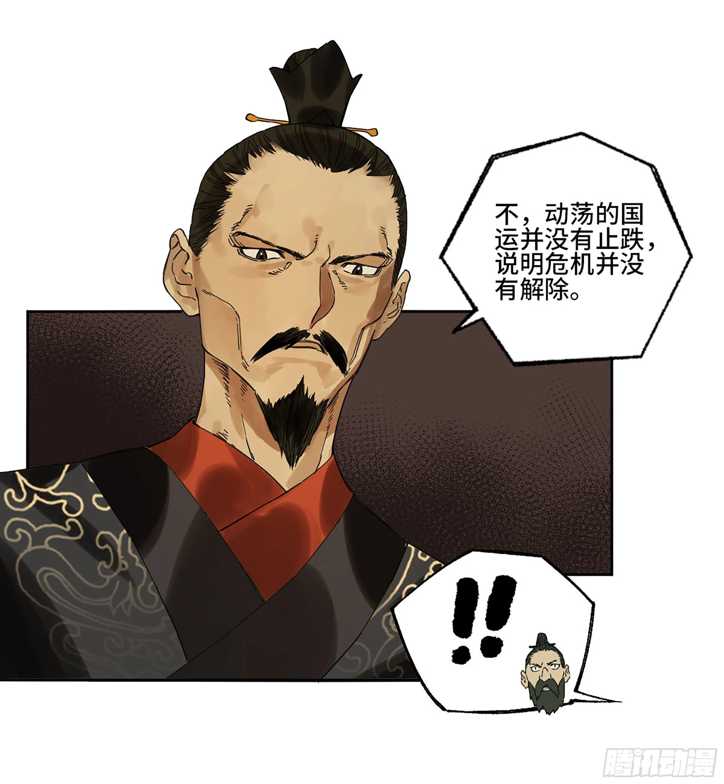 第二卷156第六位降世仙神 第26页