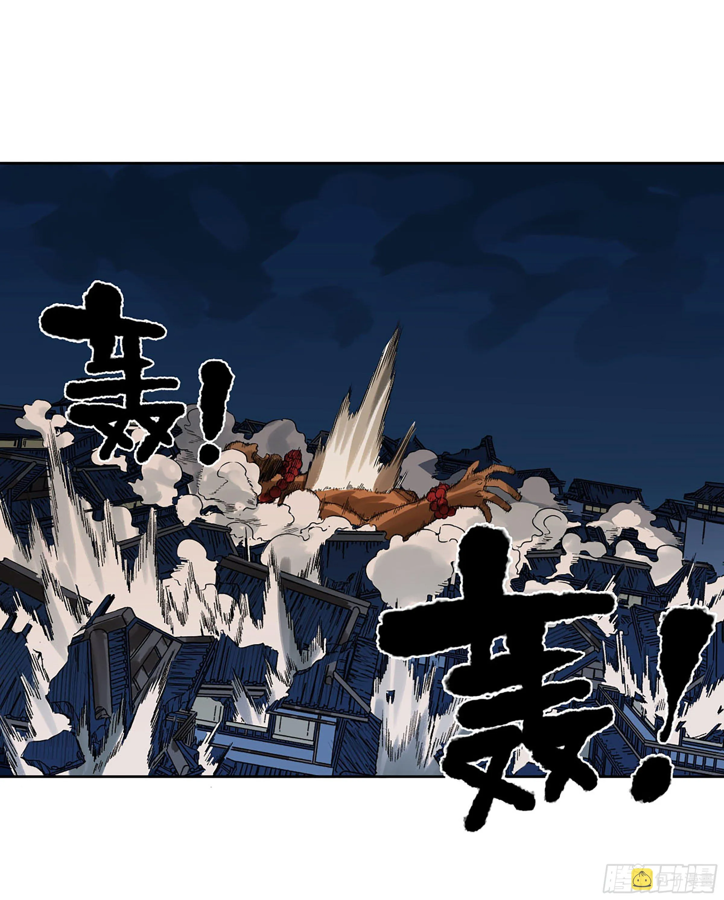 第二卷156第六位降世仙神 第32页