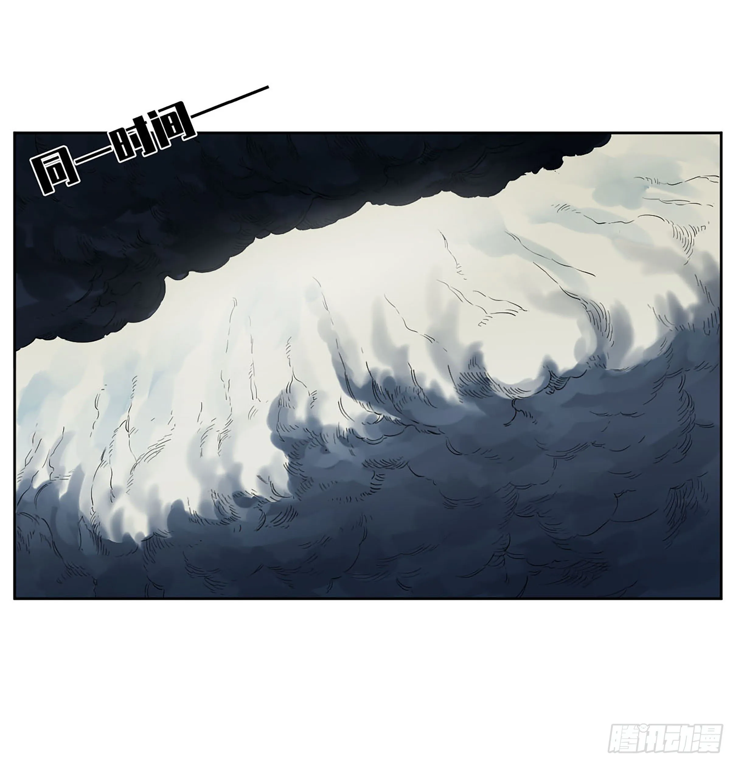 第二卷156第六位降世仙神 第33页