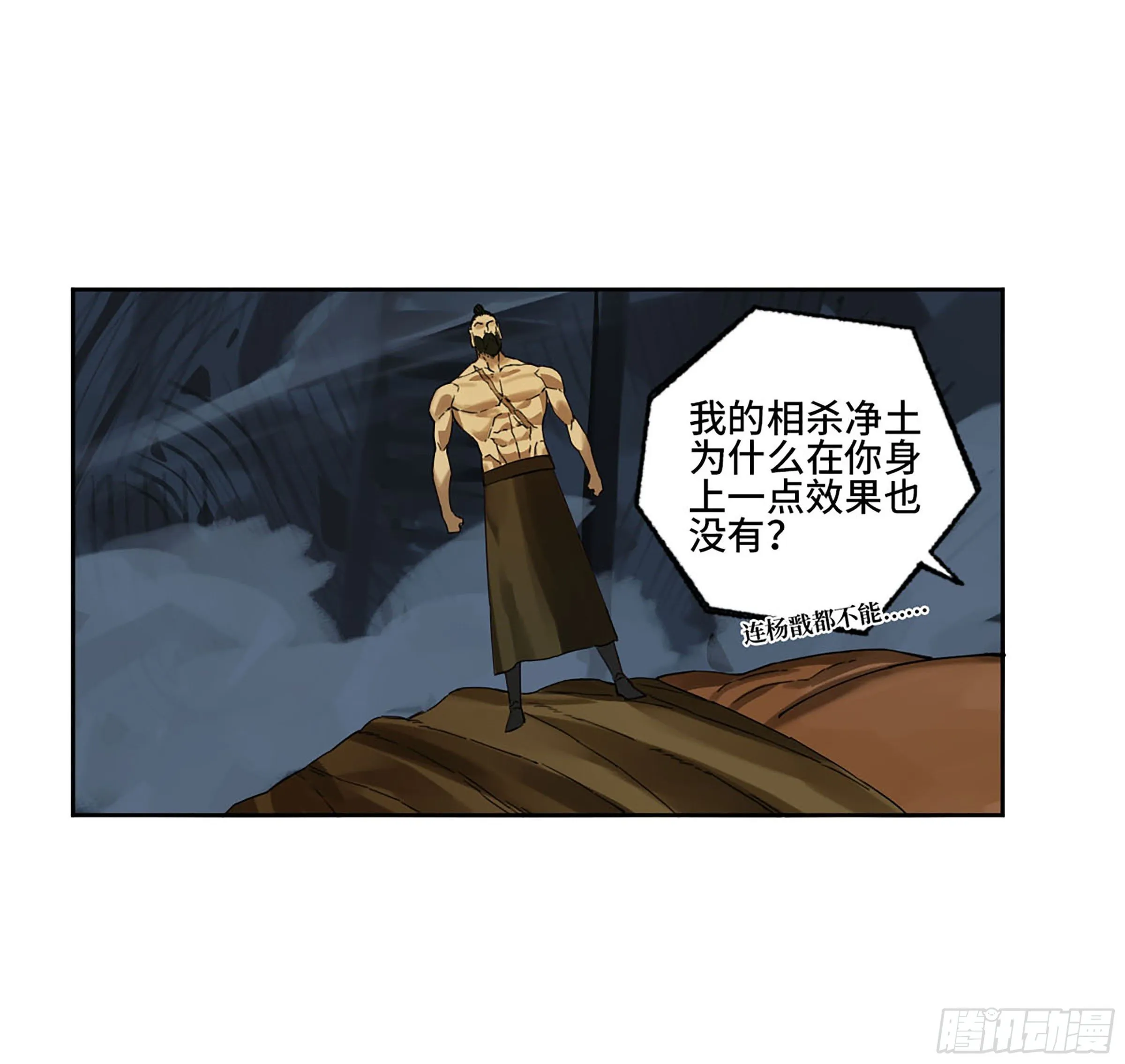 第二卷156第六位降世仙神 第38页
