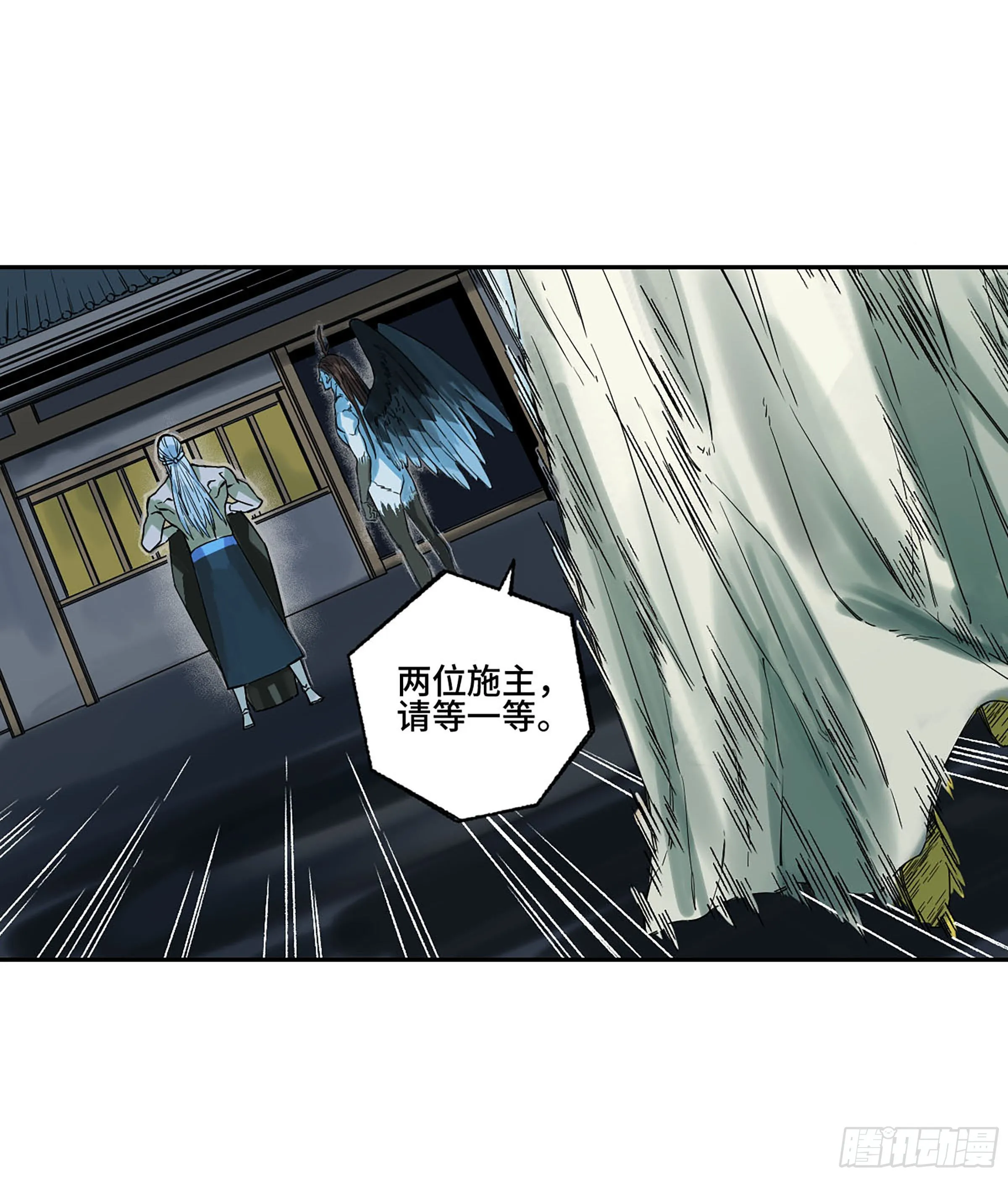 第二卷156第六位降世仙神 第46页