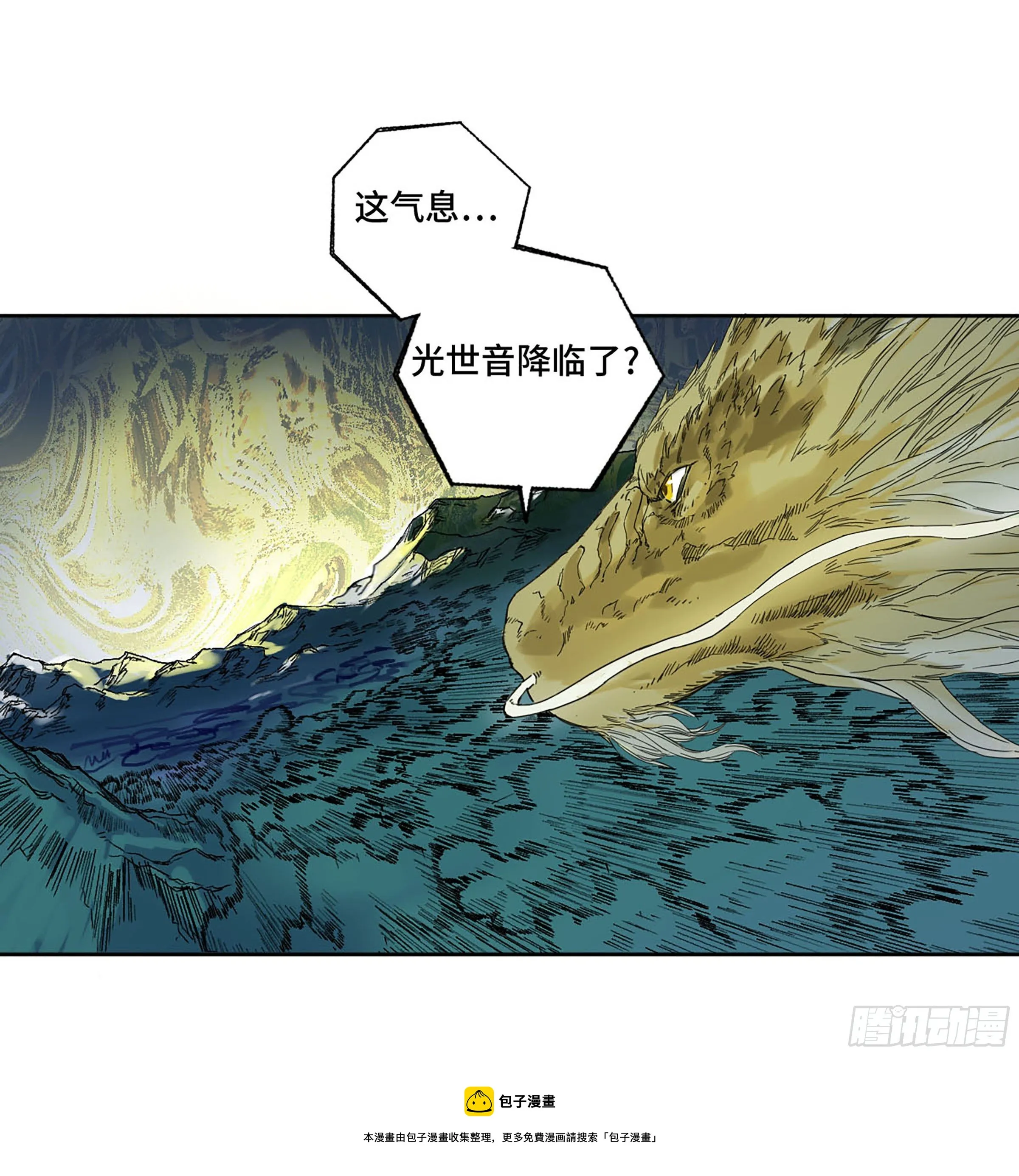 第二卷156第六位降世仙神 第52页