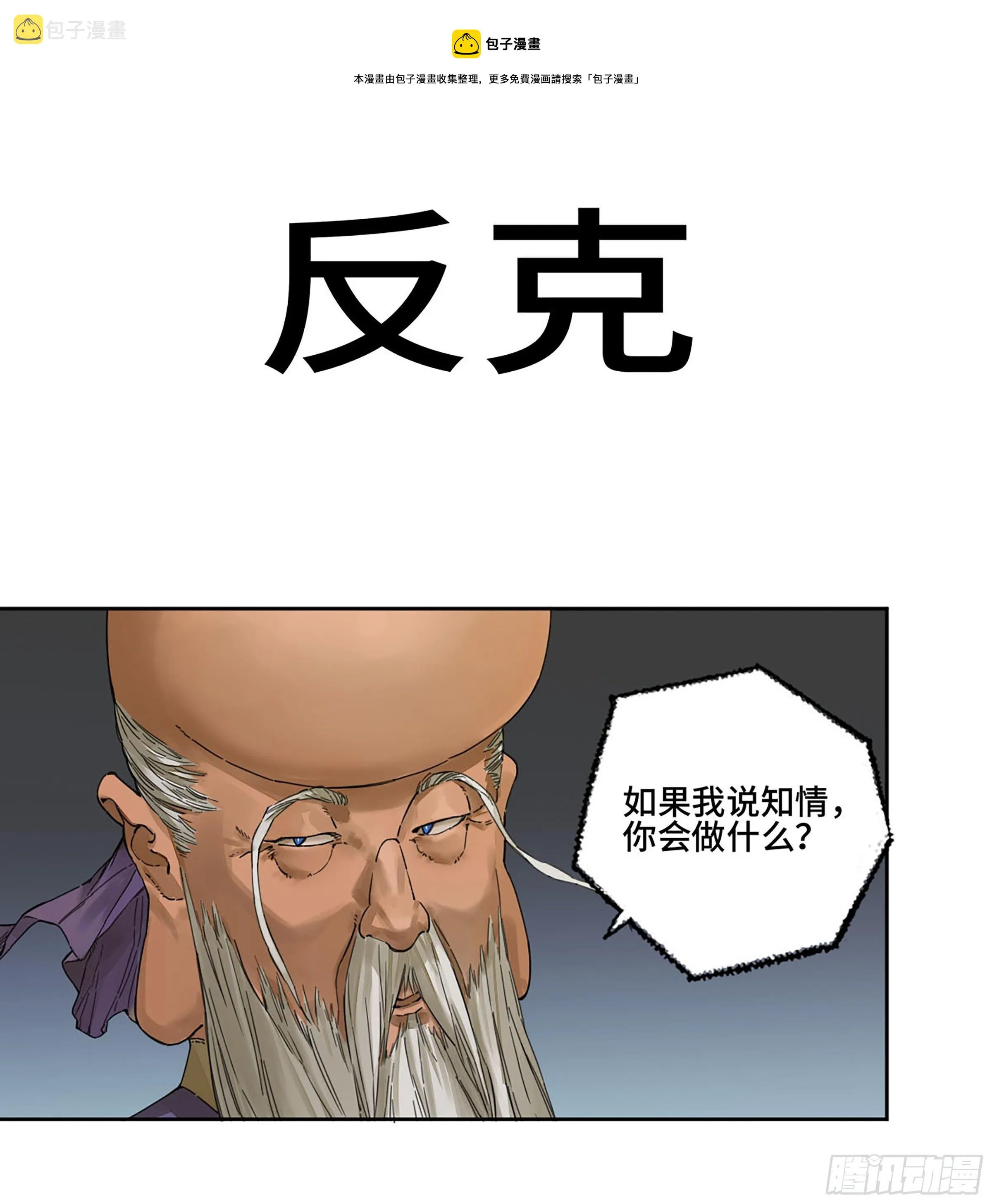 第二卷153反克 第1页