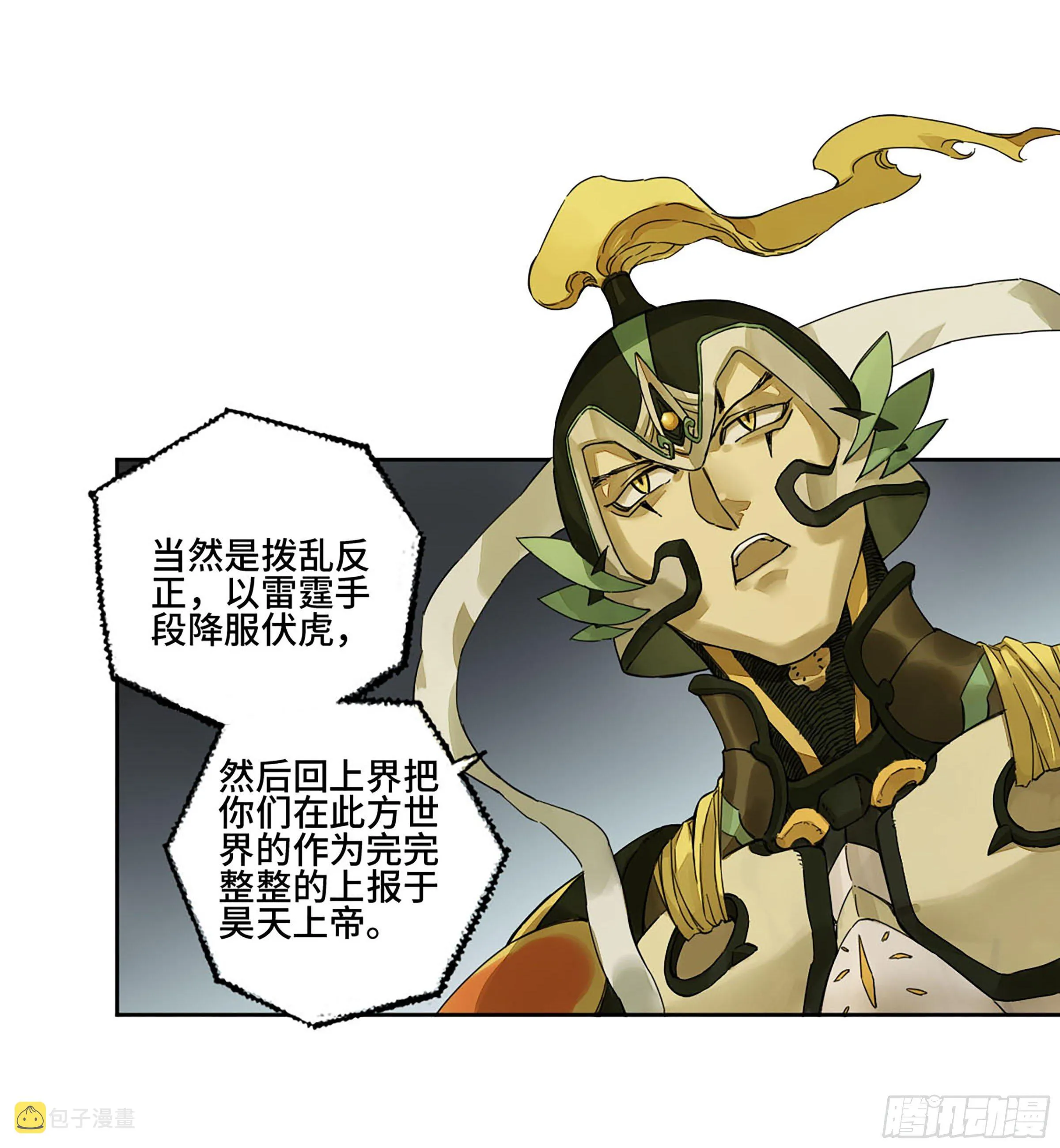 第二卷153反克 第2页