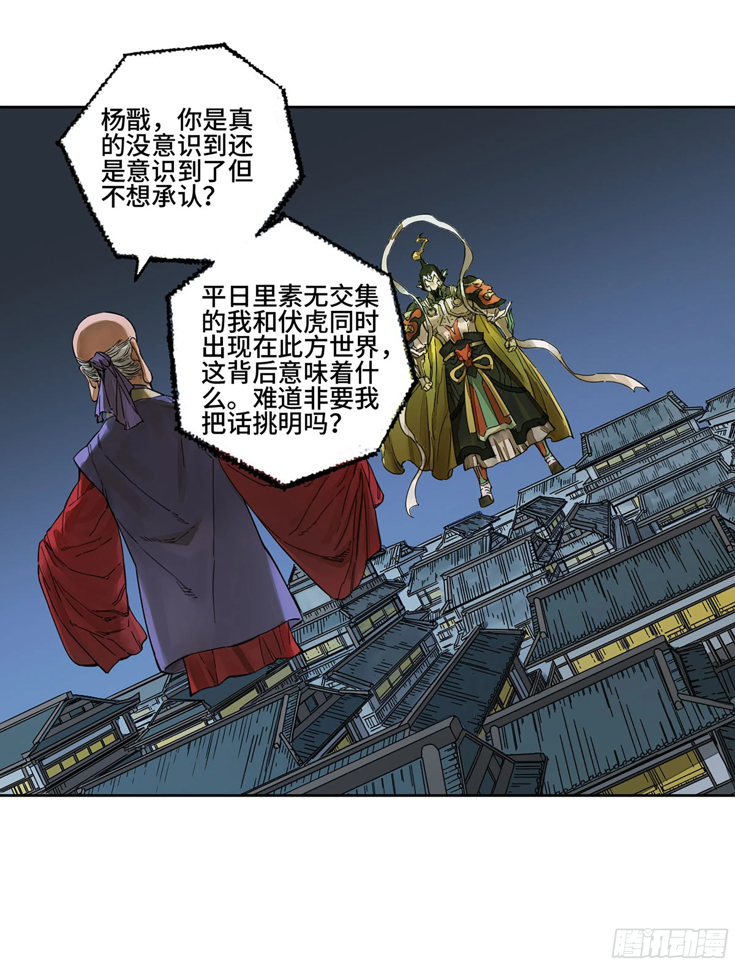 第二卷153反克 第4页