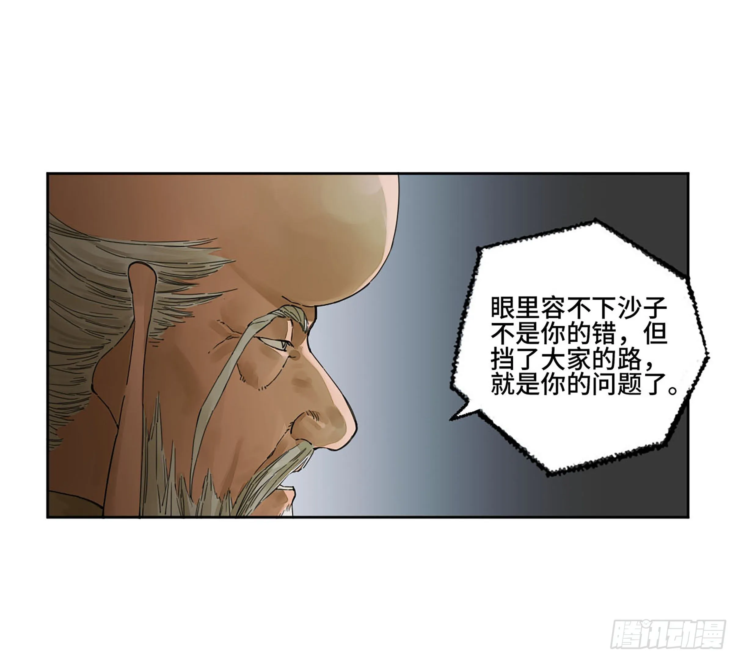 第二卷153反克 第5页