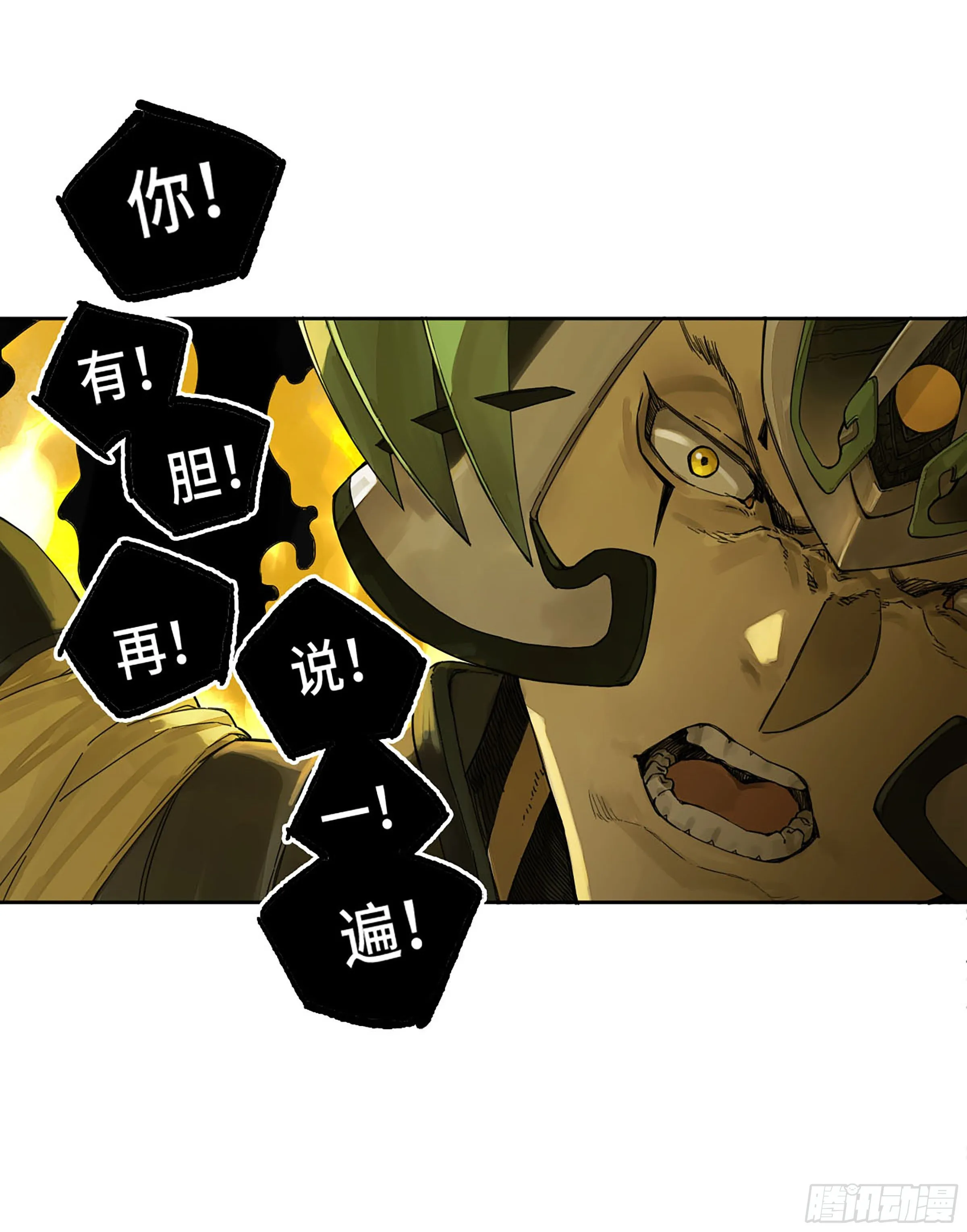 第二卷153反克 第6页