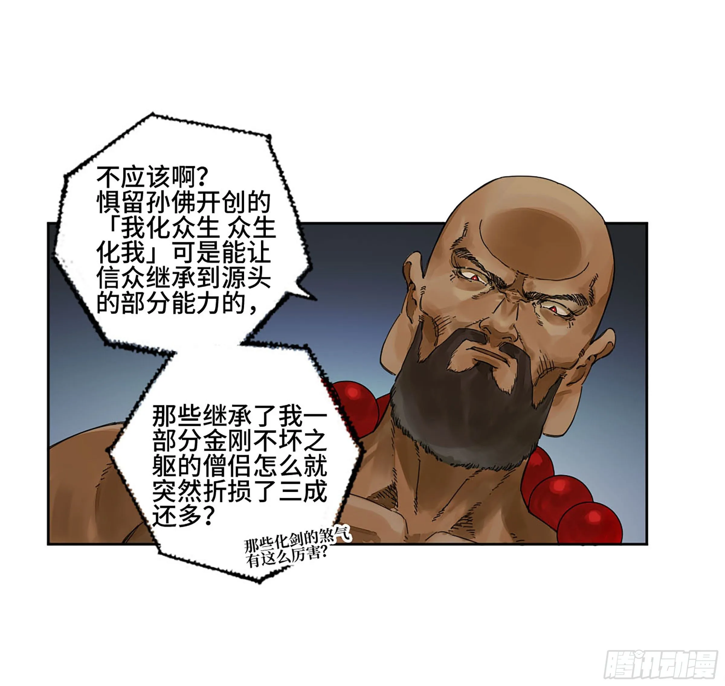第二卷153反克 第8页