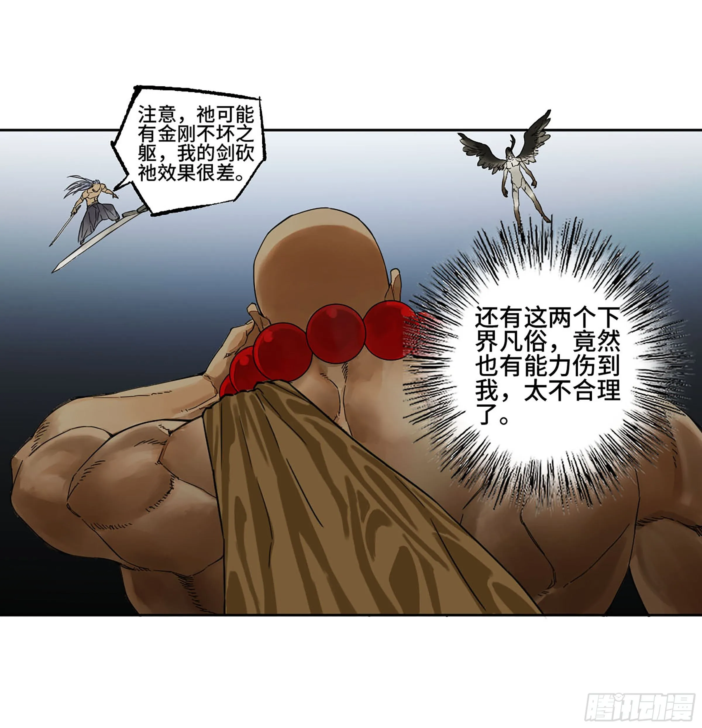第二卷153反克 第12页