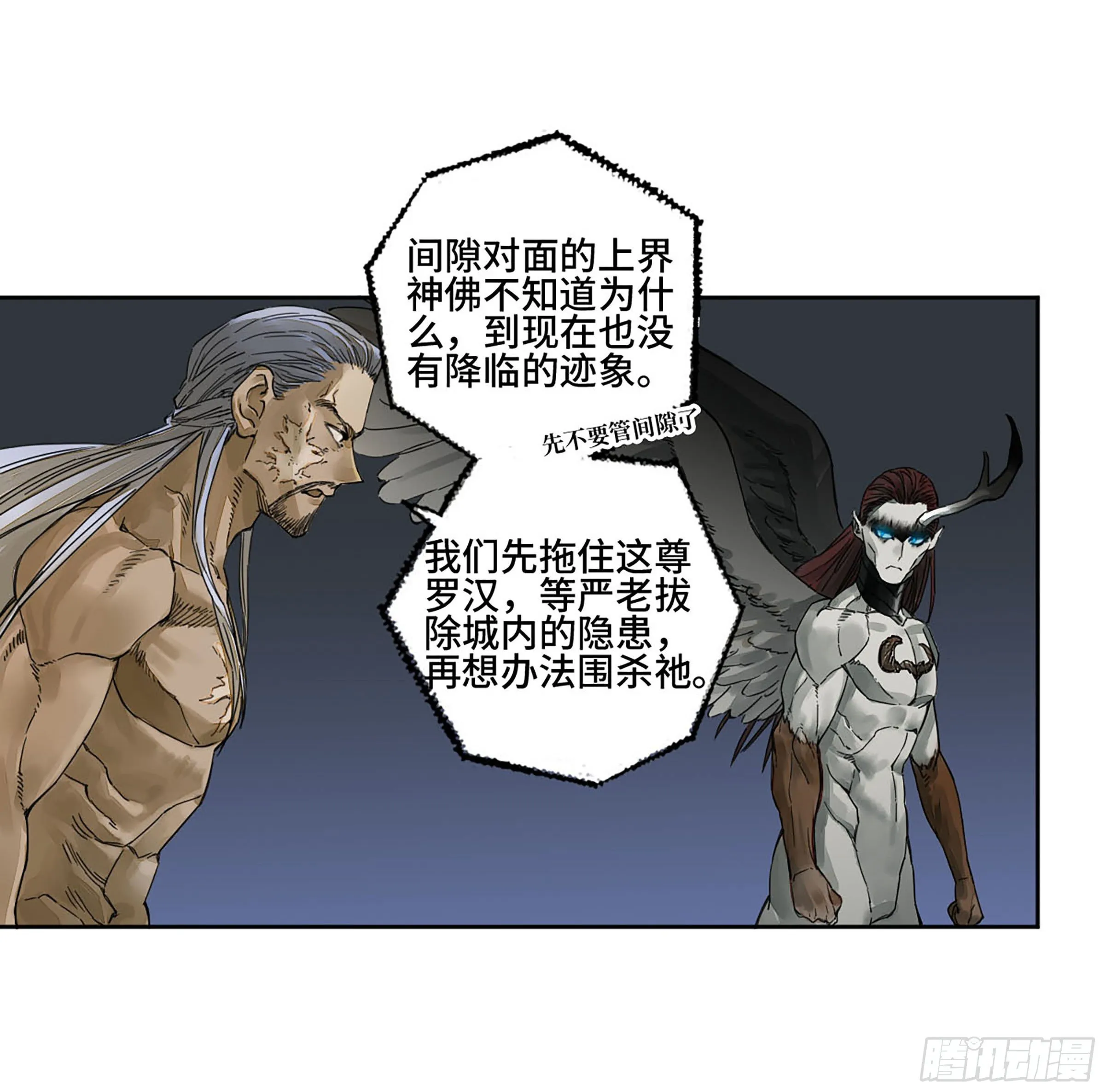 第二卷153反克 第14页