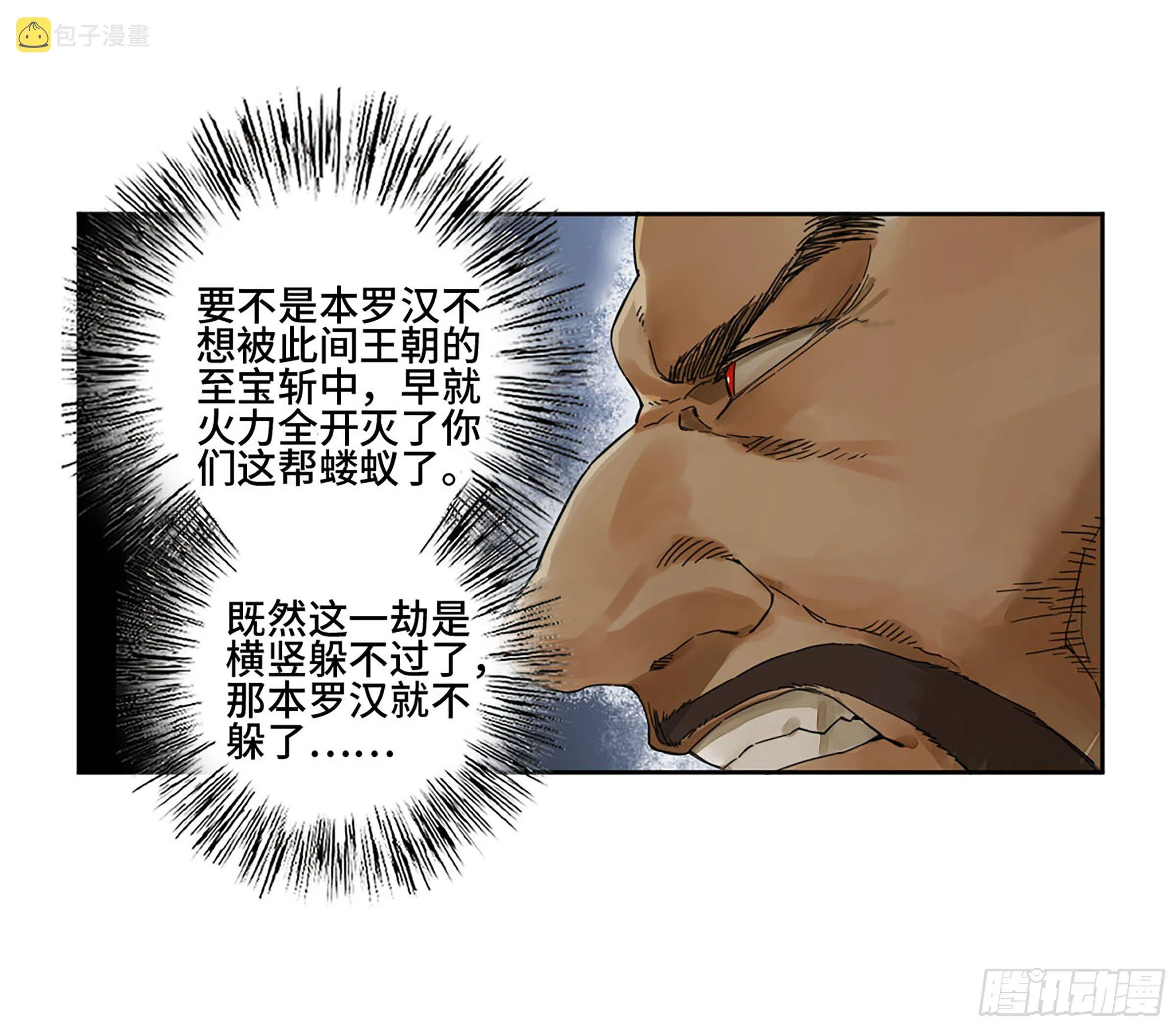 第二卷153反克 第18页