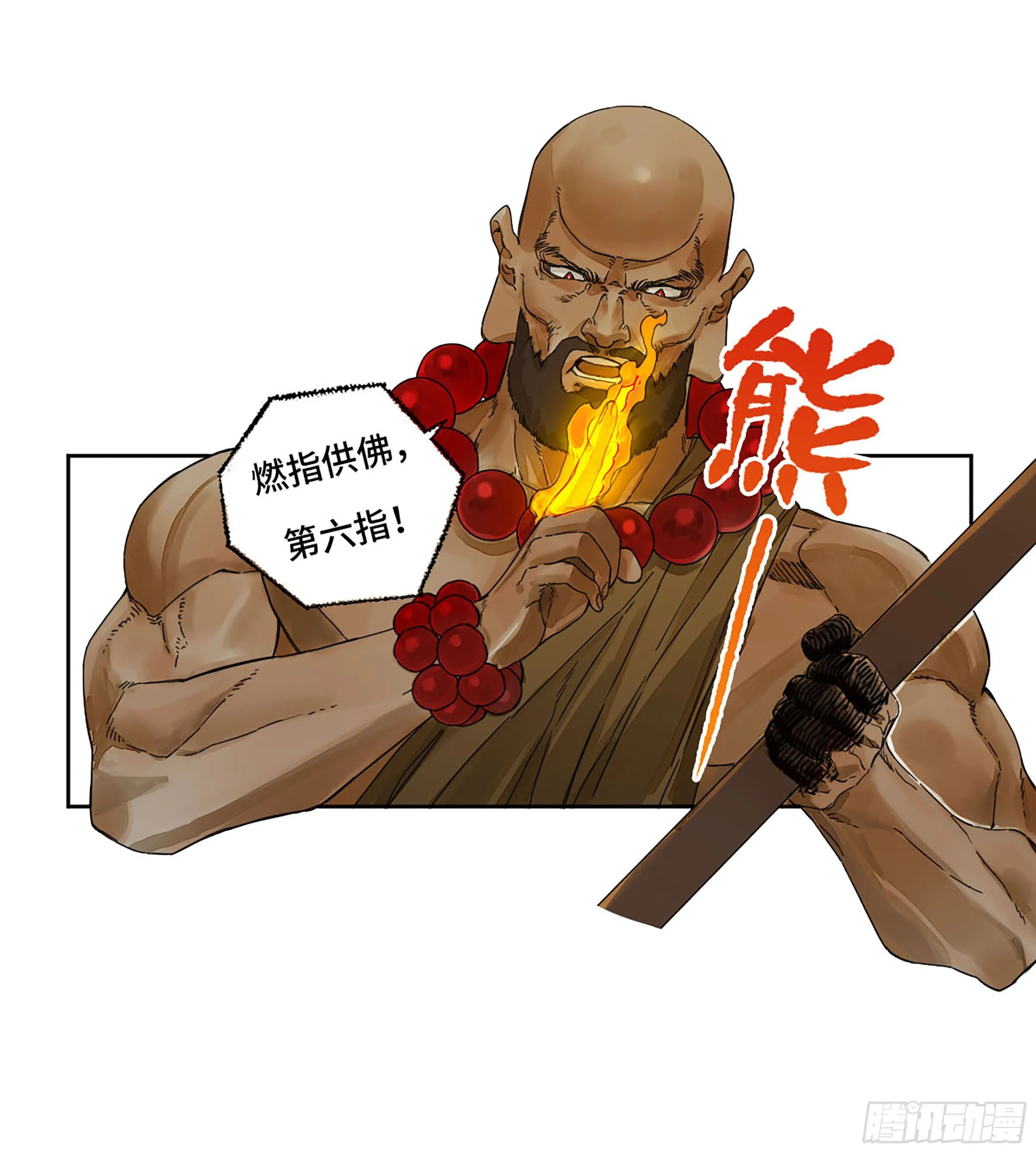 第二卷153反克 第19页