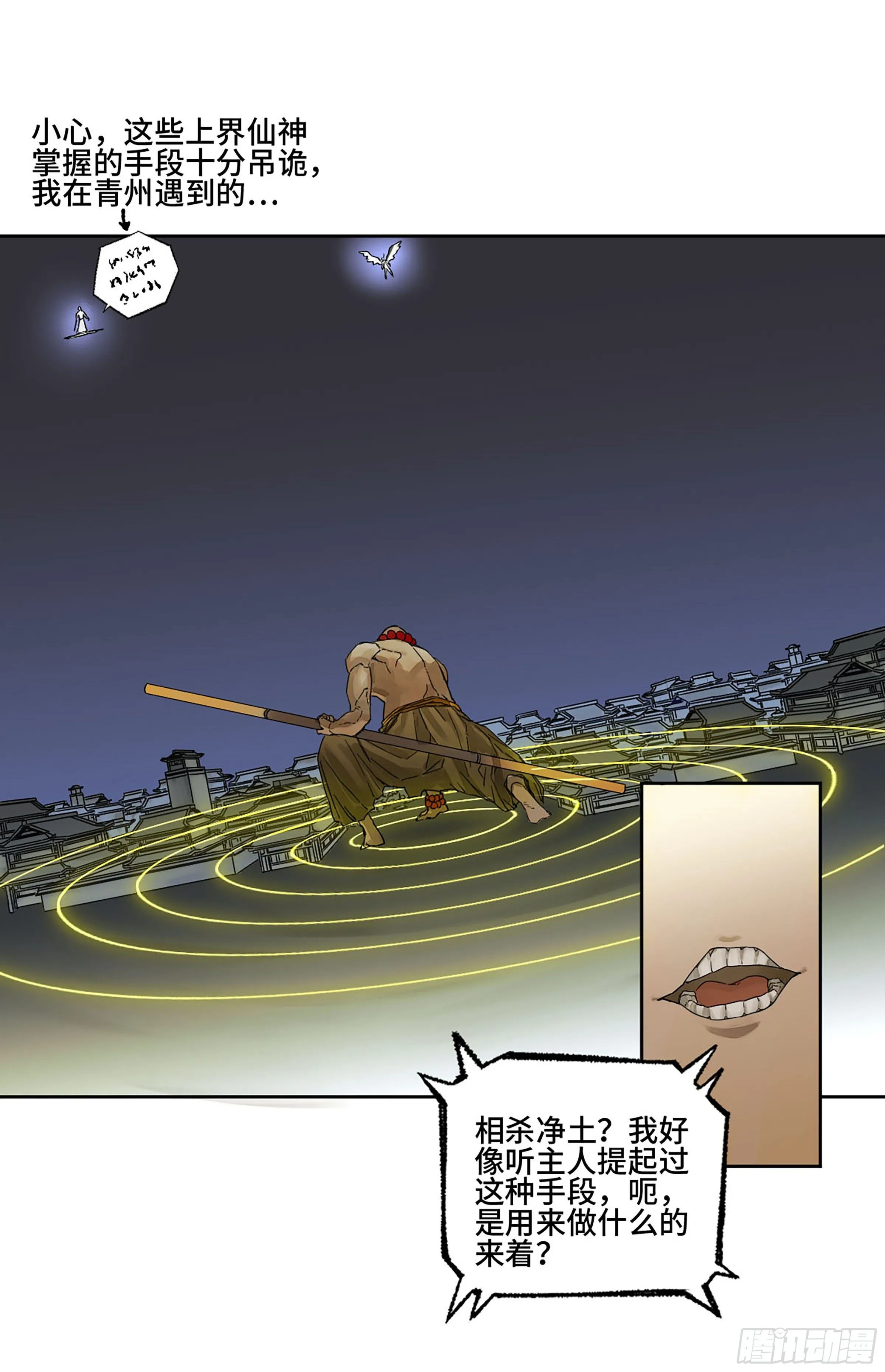 第二卷153反克 第22页