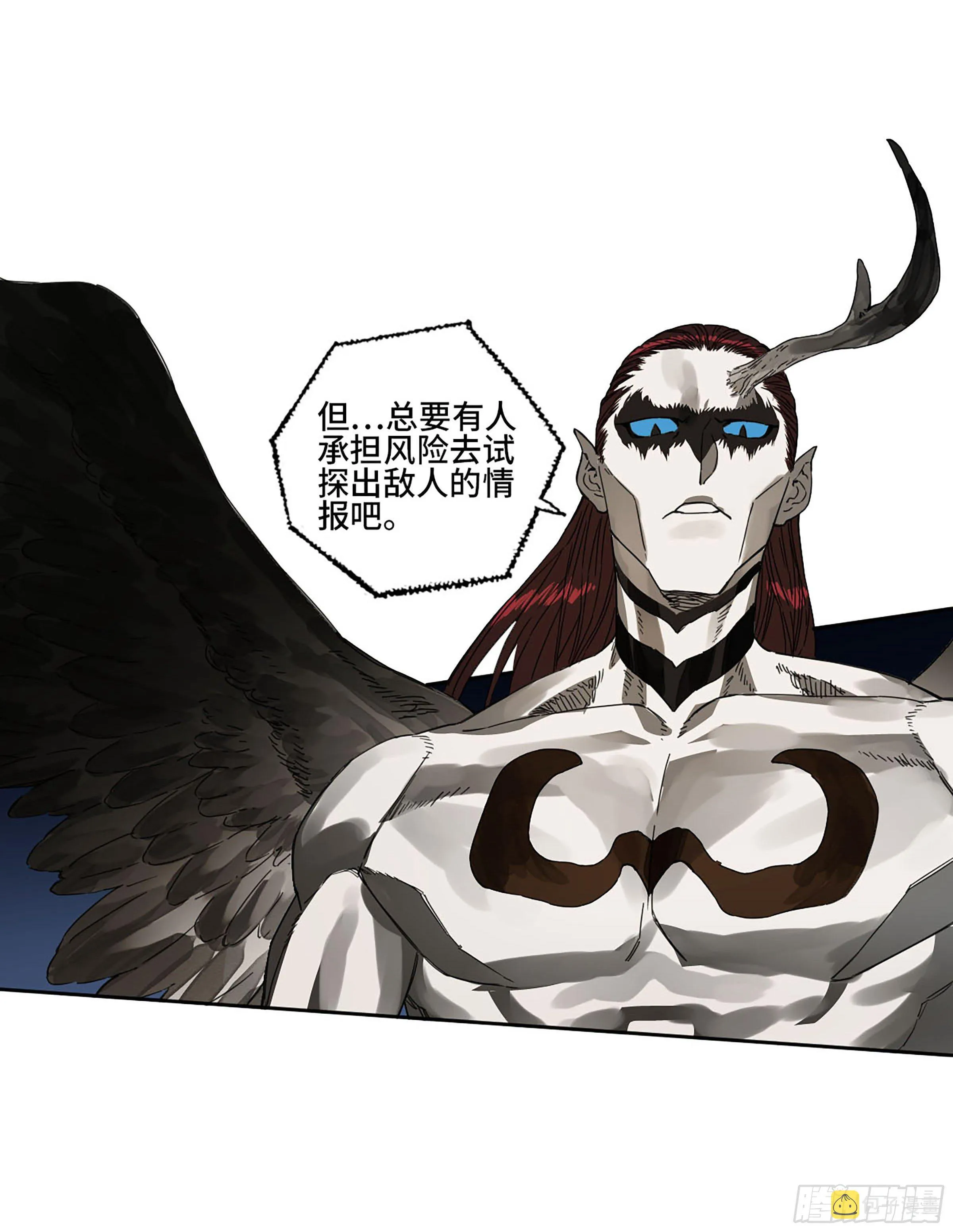 第二卷153反克 第23页