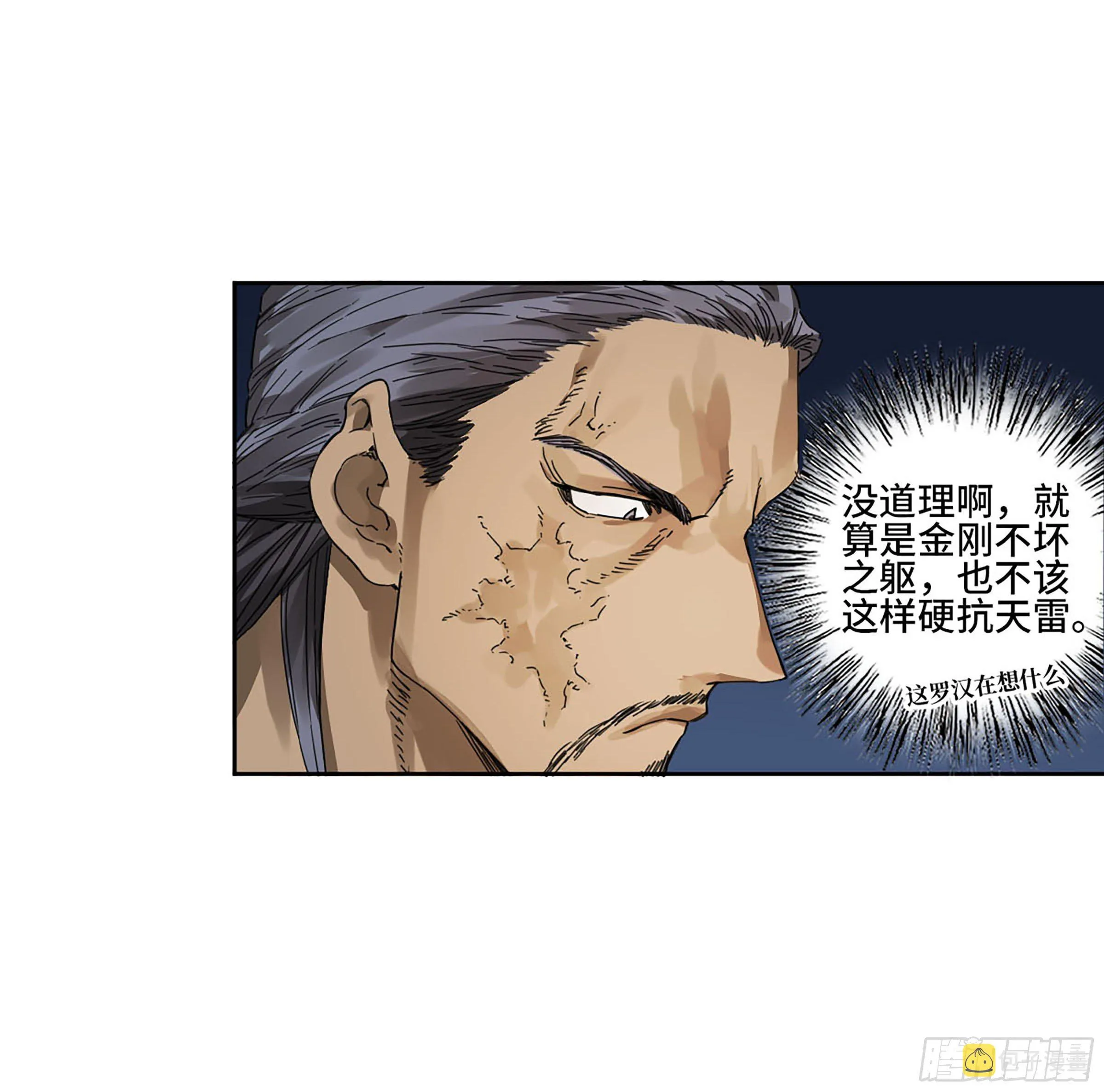 第二卷153反克 第28页
