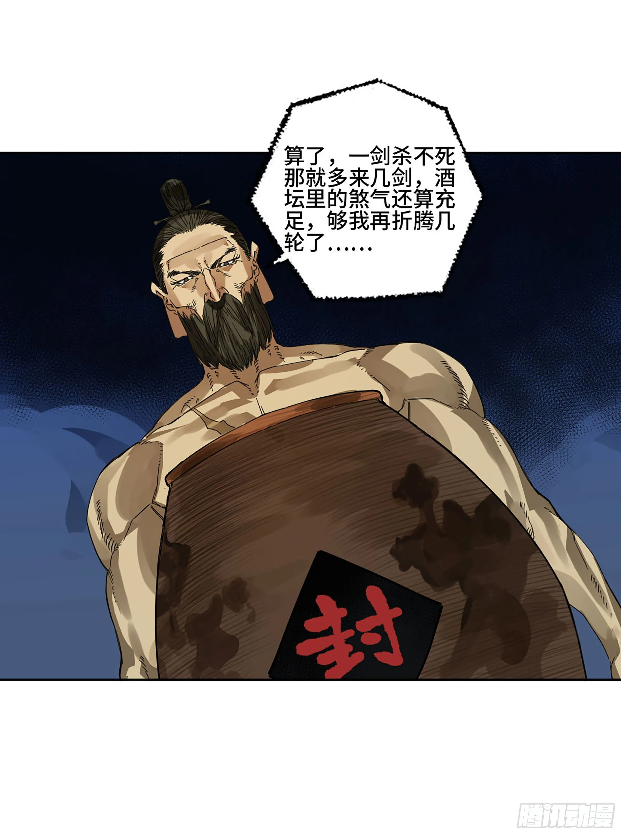第二卷153反克 第36页