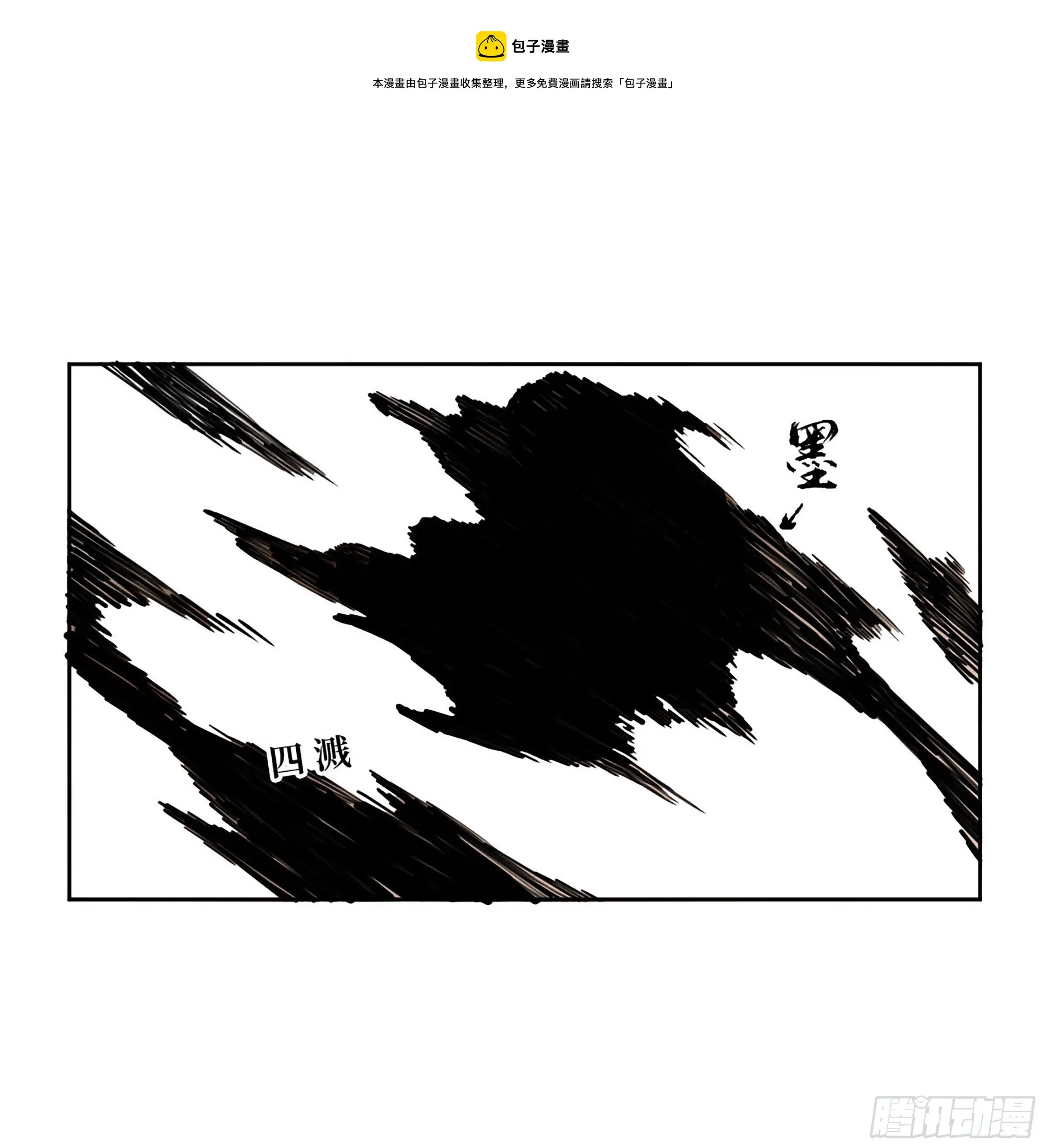 第二卷153反克 第48页