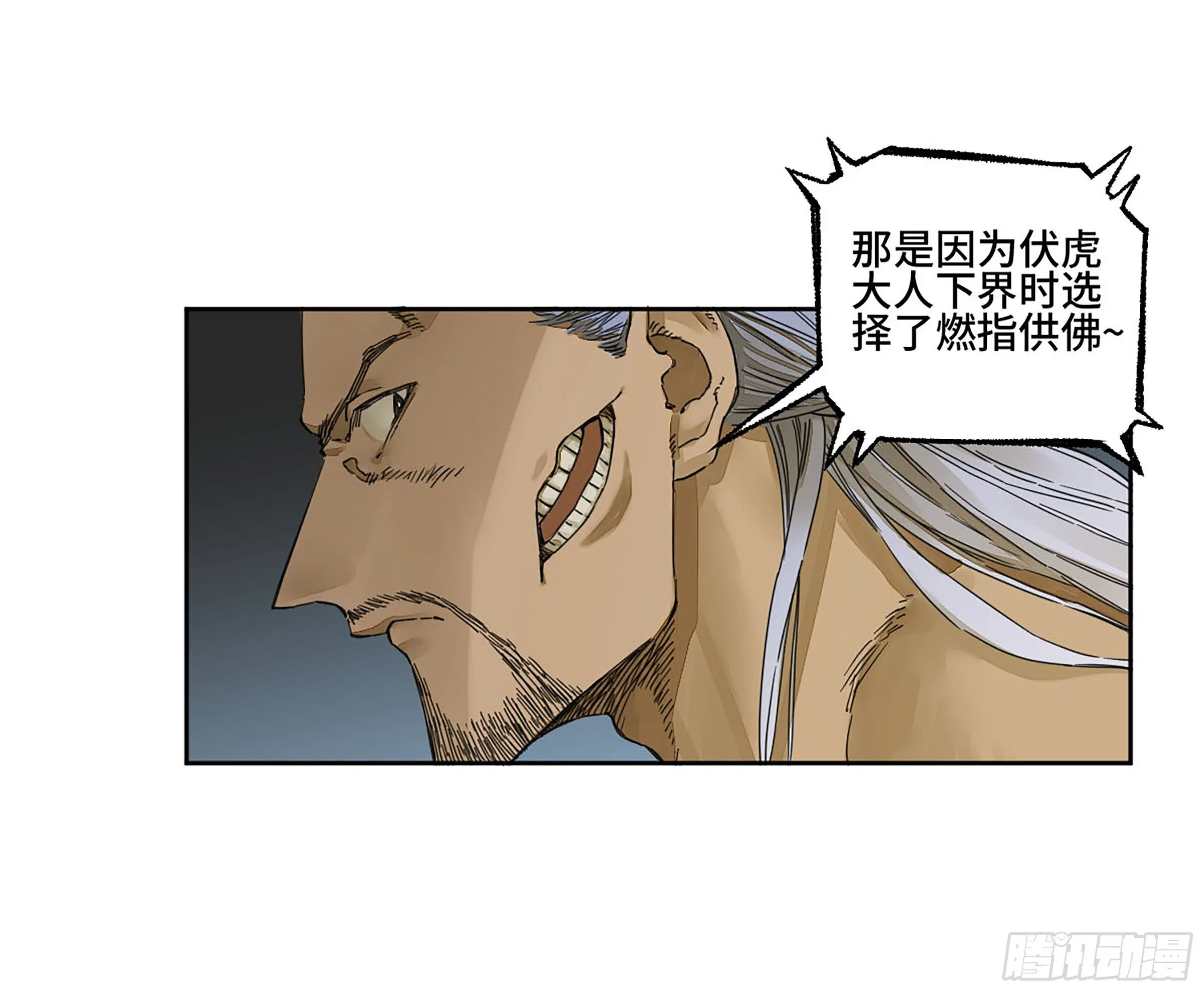 第二卷152杨戬，愤怒了！ 第2页
