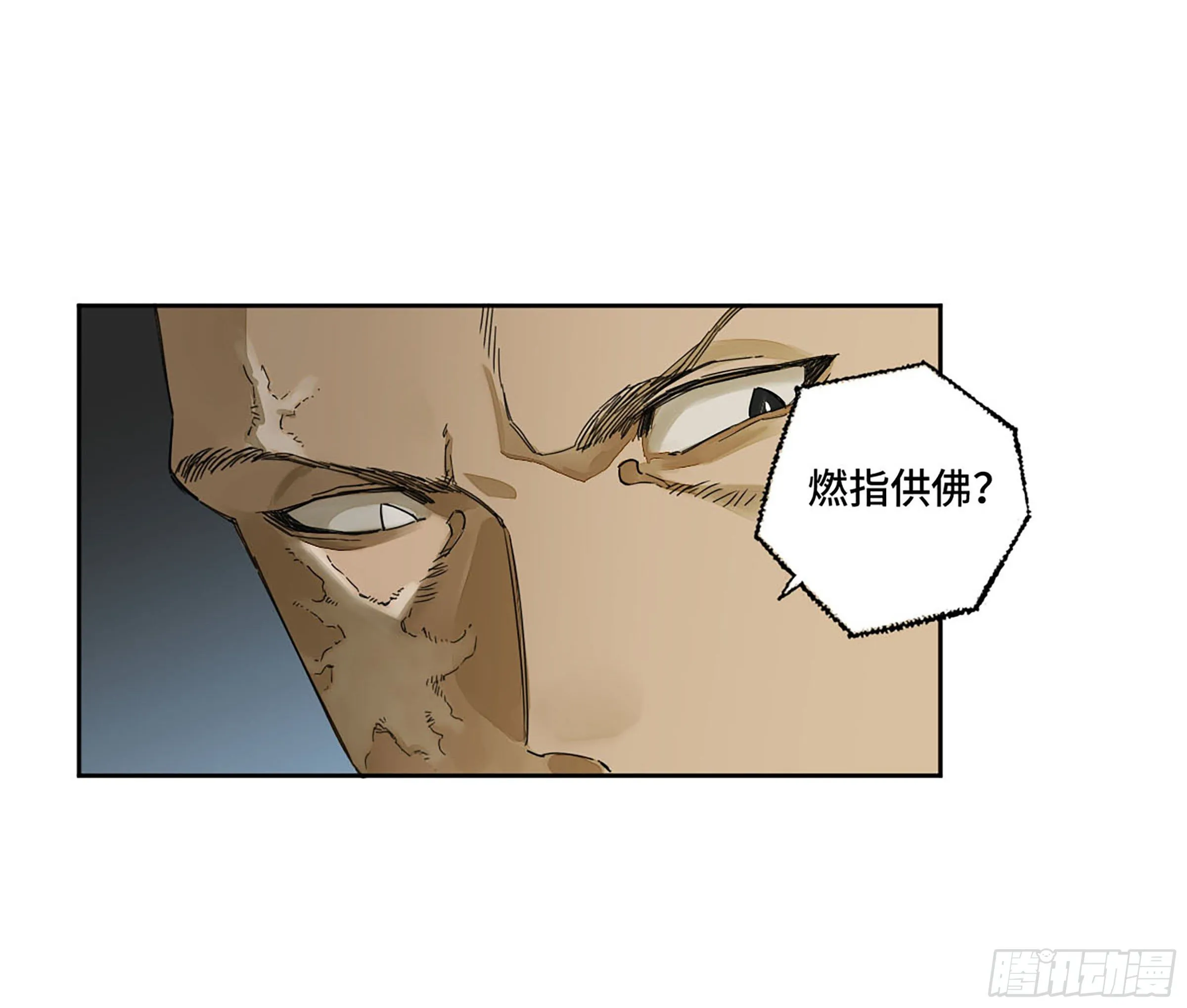 第二卷152杨戬，愤怒了！ 第3页