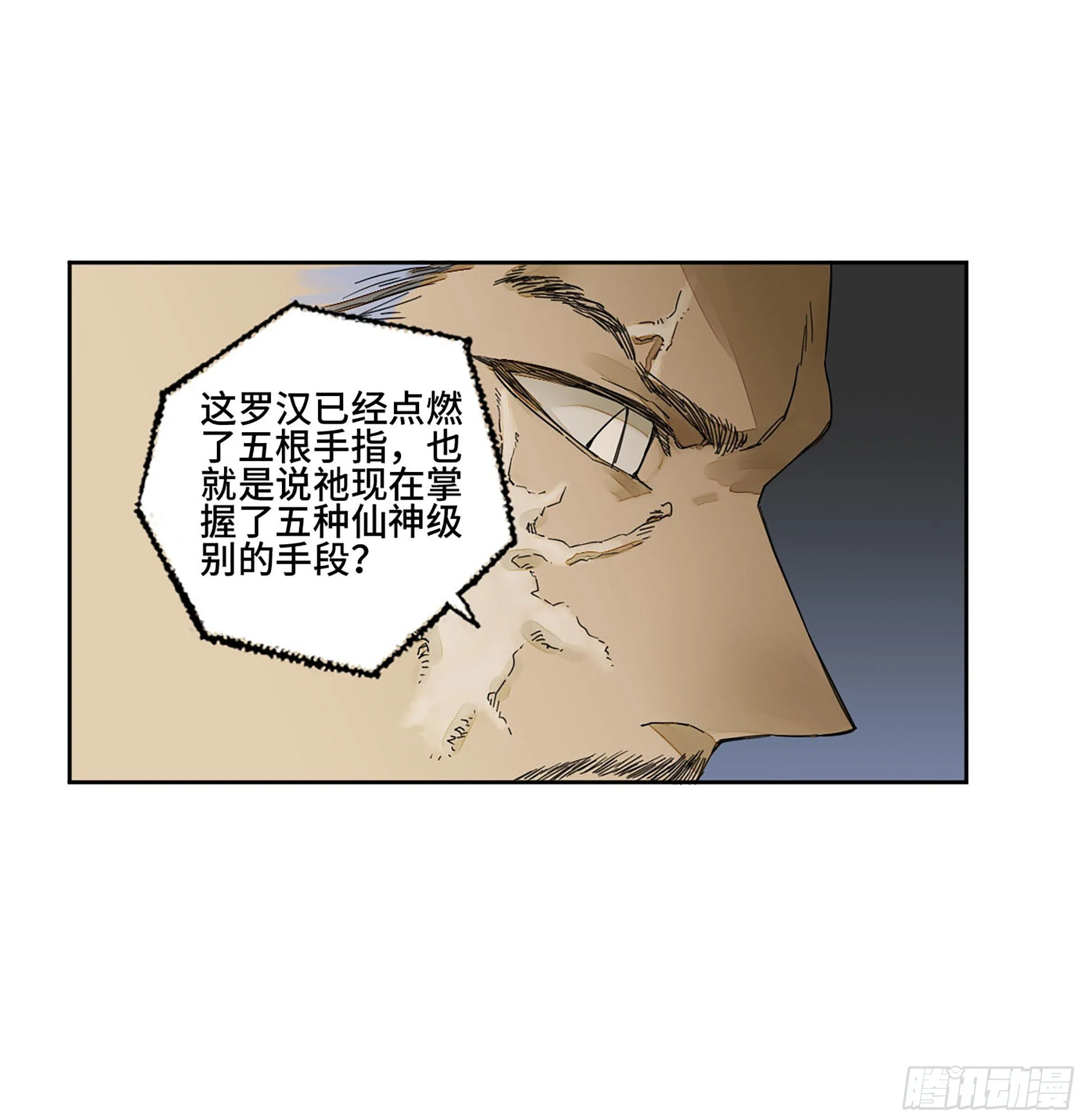 第二卷152杨戬，愤怒了！ 第11页