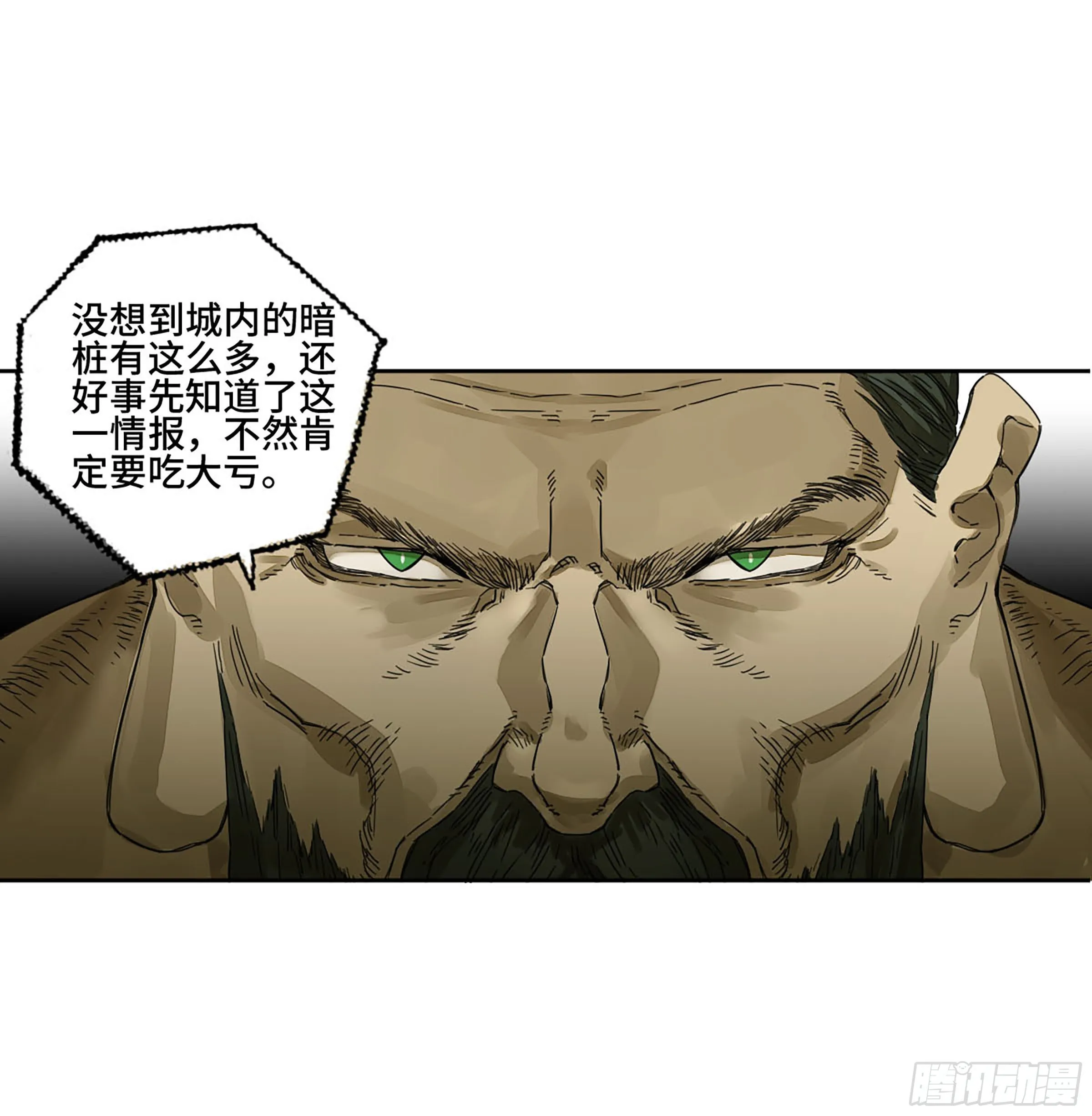 第二卷152杨戬，愤怒了！ 第15页