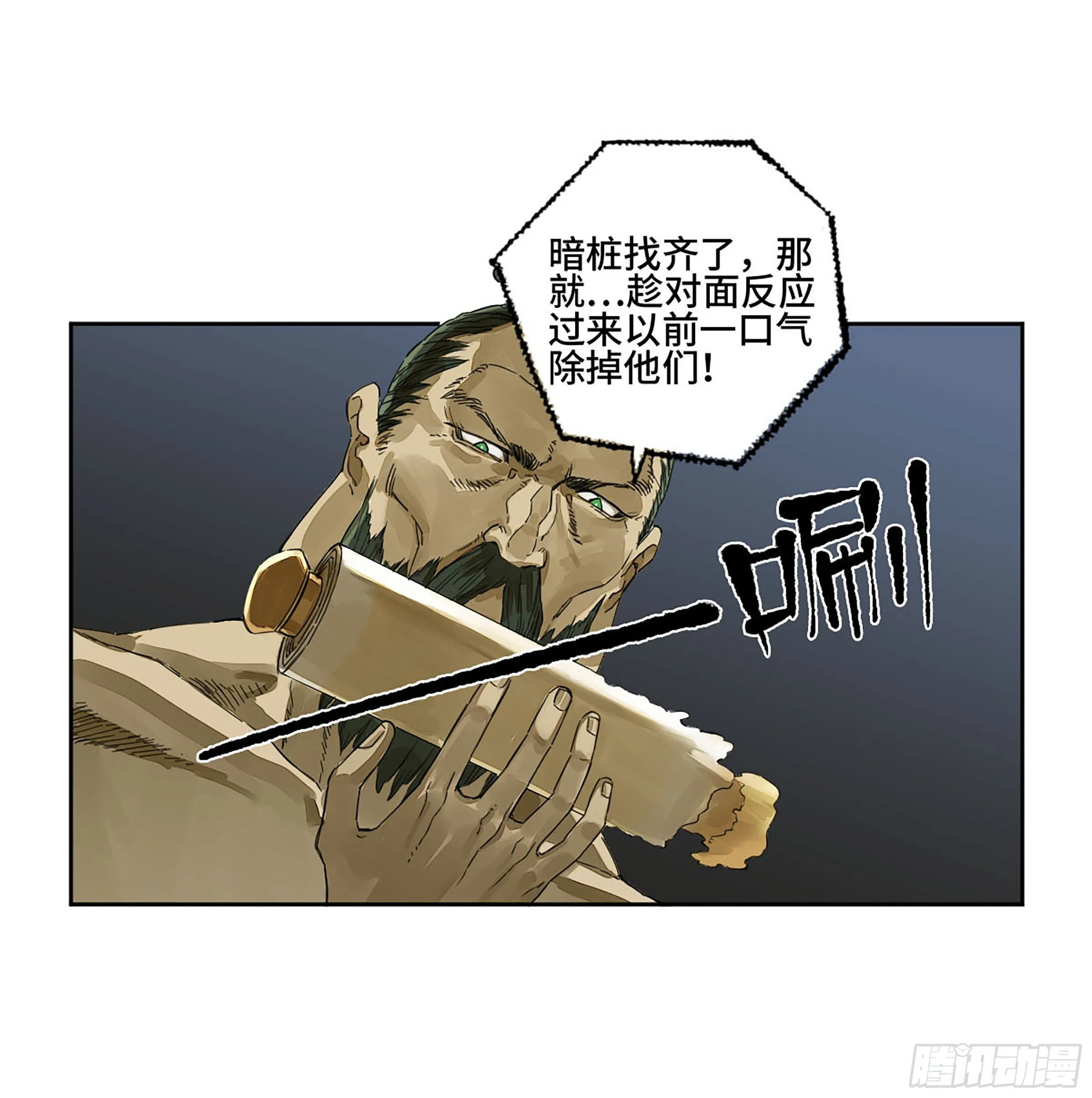 第二卷152杨戬，愤怒了！ 第16页