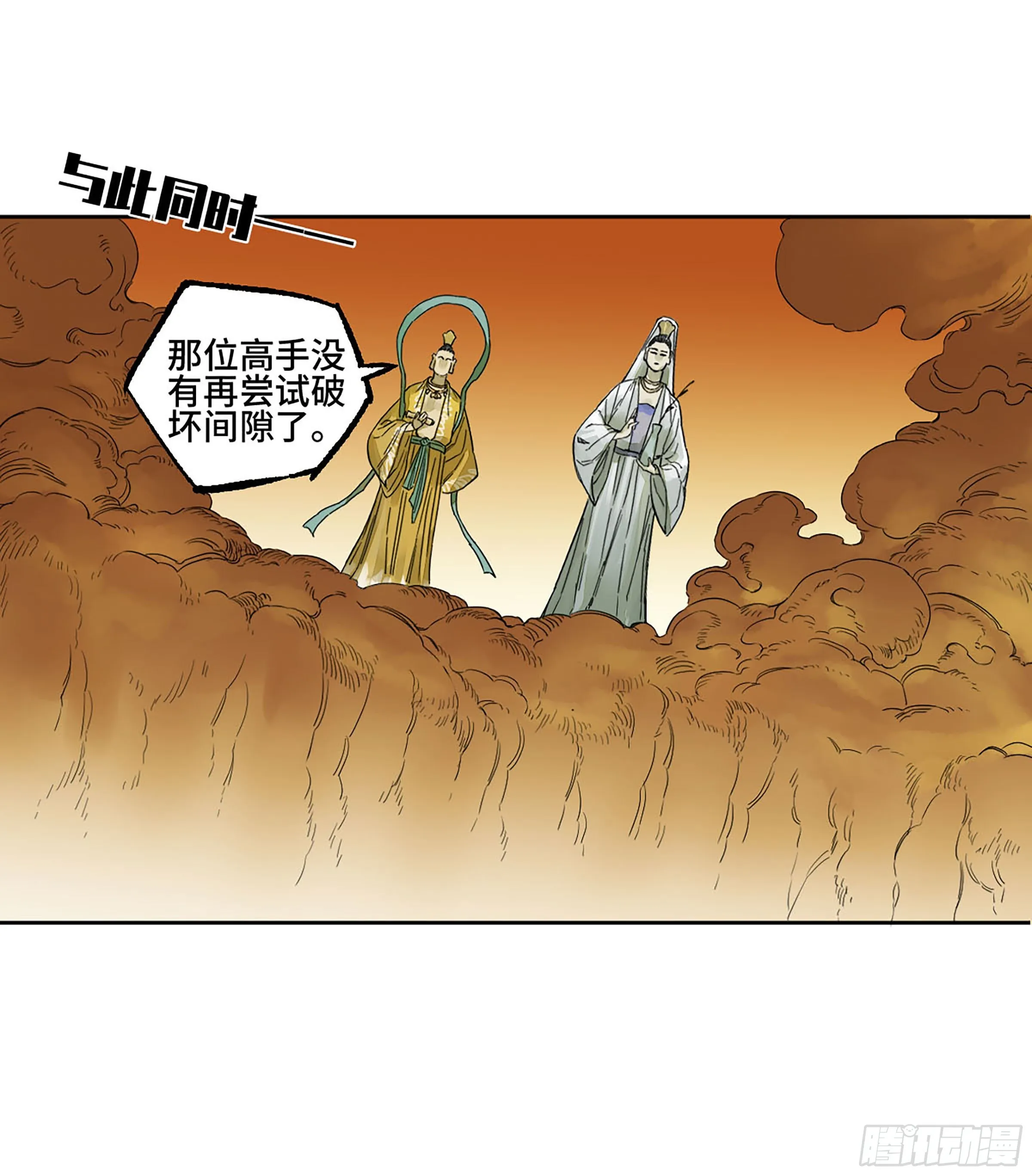 第二卷152杨戬，愤怒了！ 第21页
