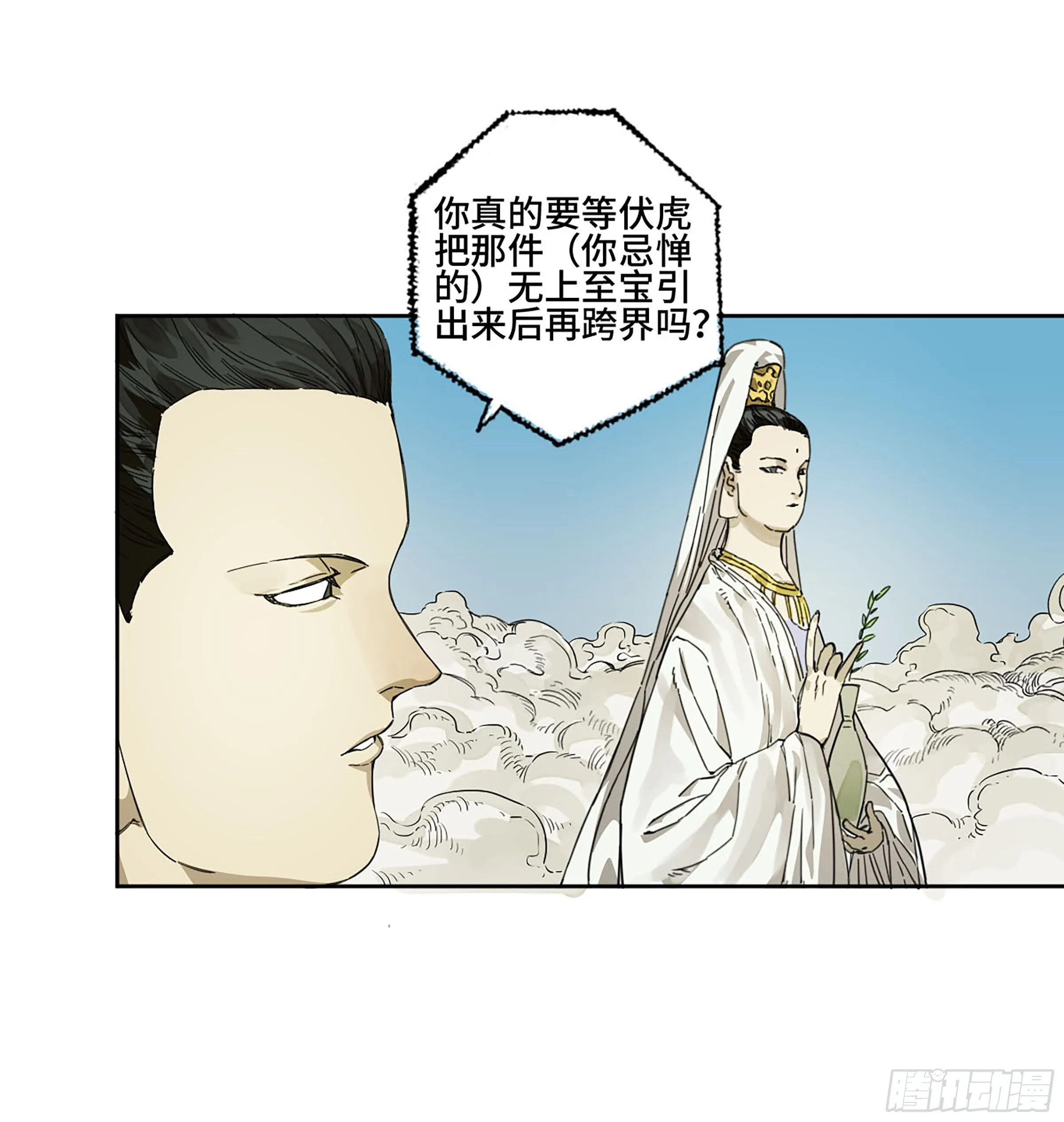第二卷152杨戬，愤怒了！ 第23页