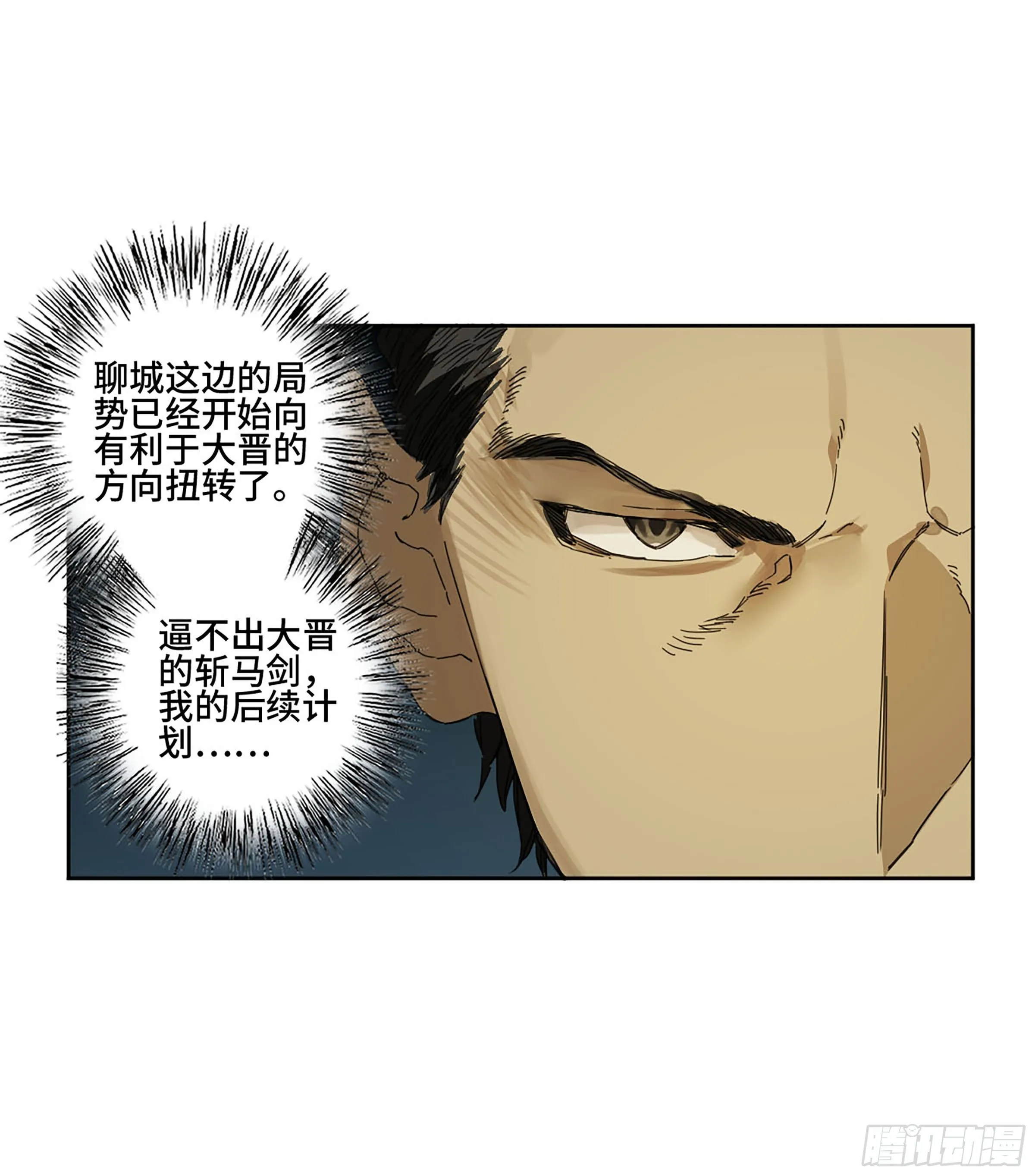 第二卷152杨戬，愤怒了！ 第28页
