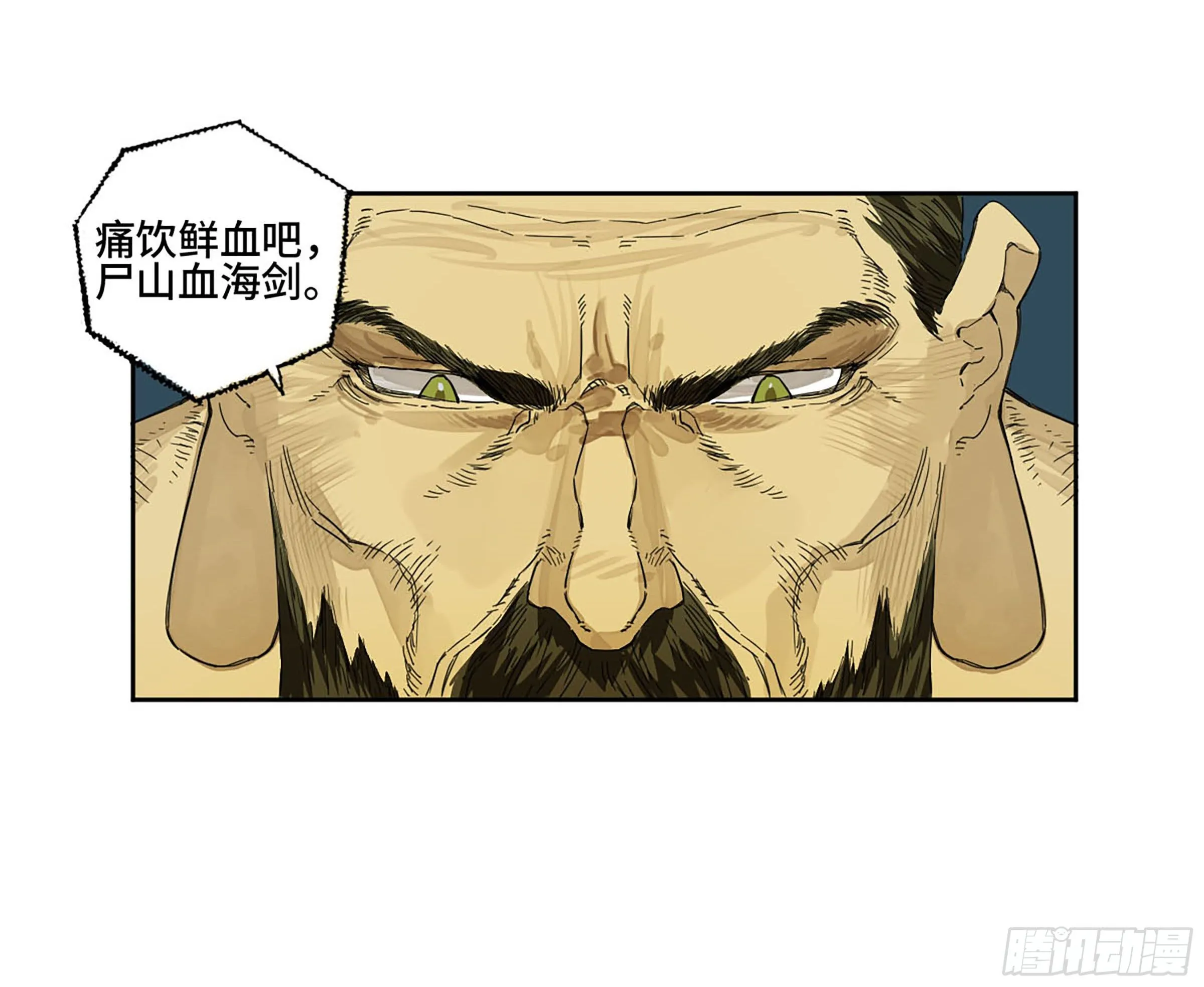第二卷152杨戬，愤怒了！ 第35页
