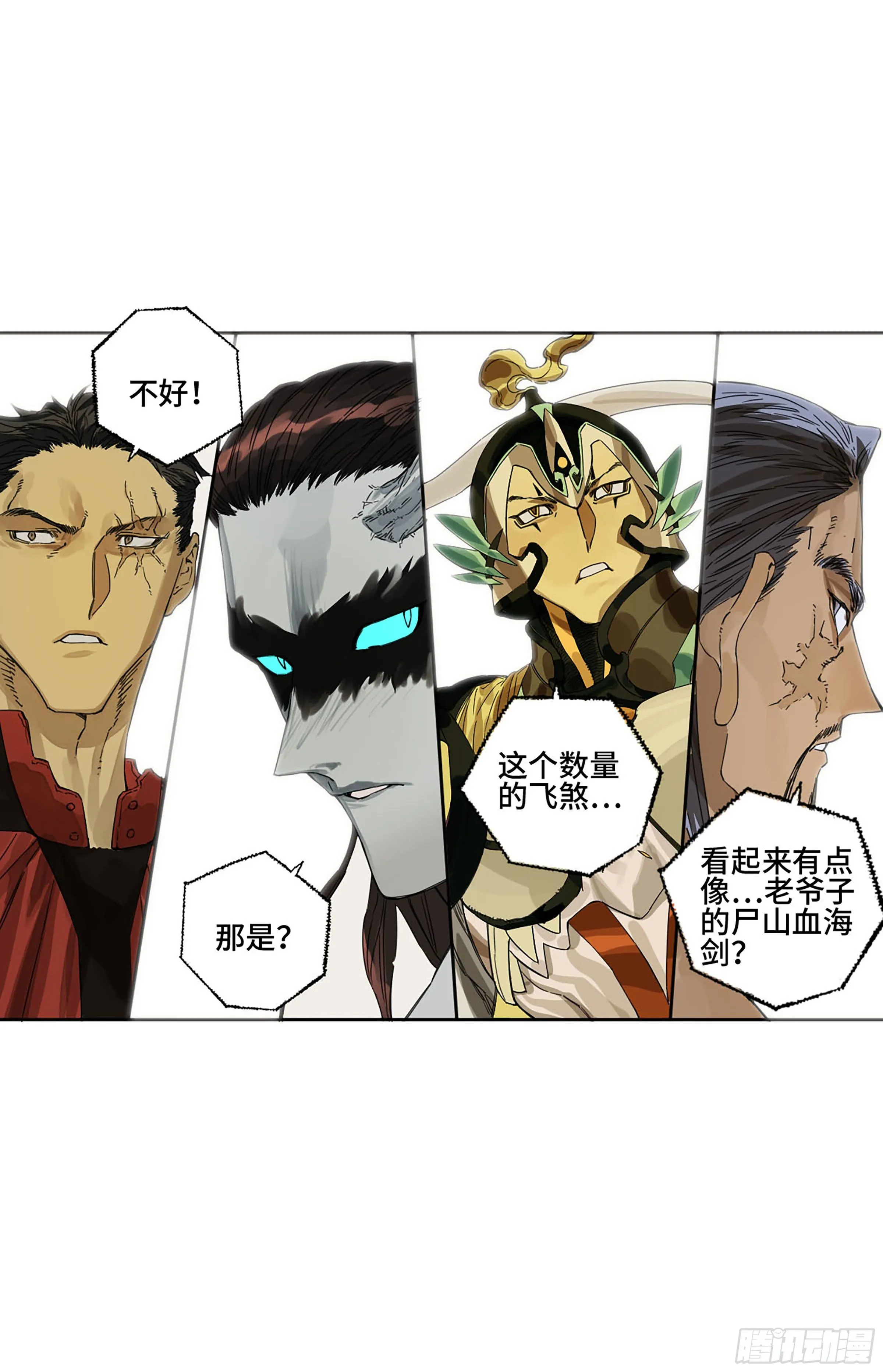 第二卷152杨戬，愤怒了！ 第38页