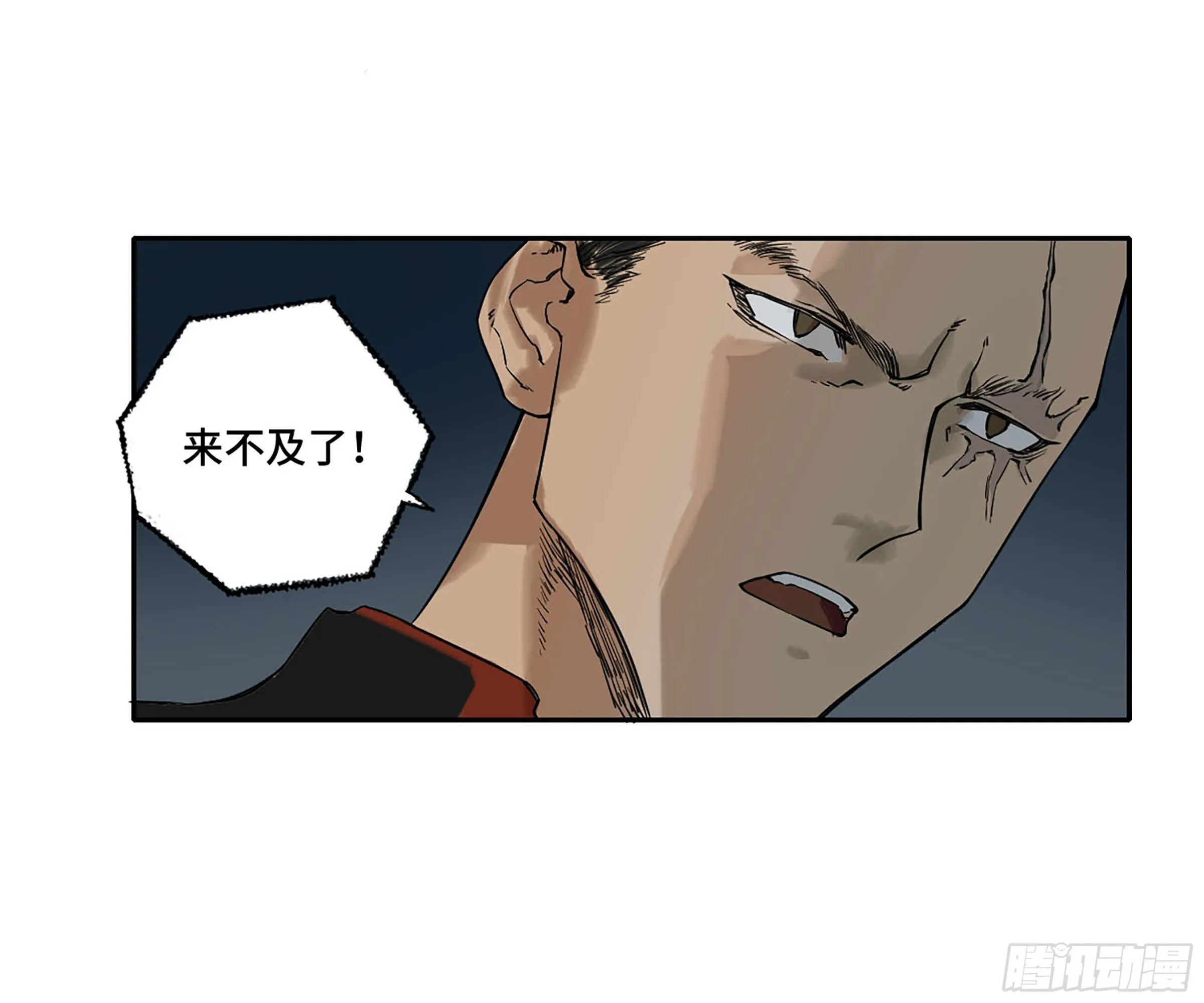第二卷152杨戬，愤怒了！ 第42页