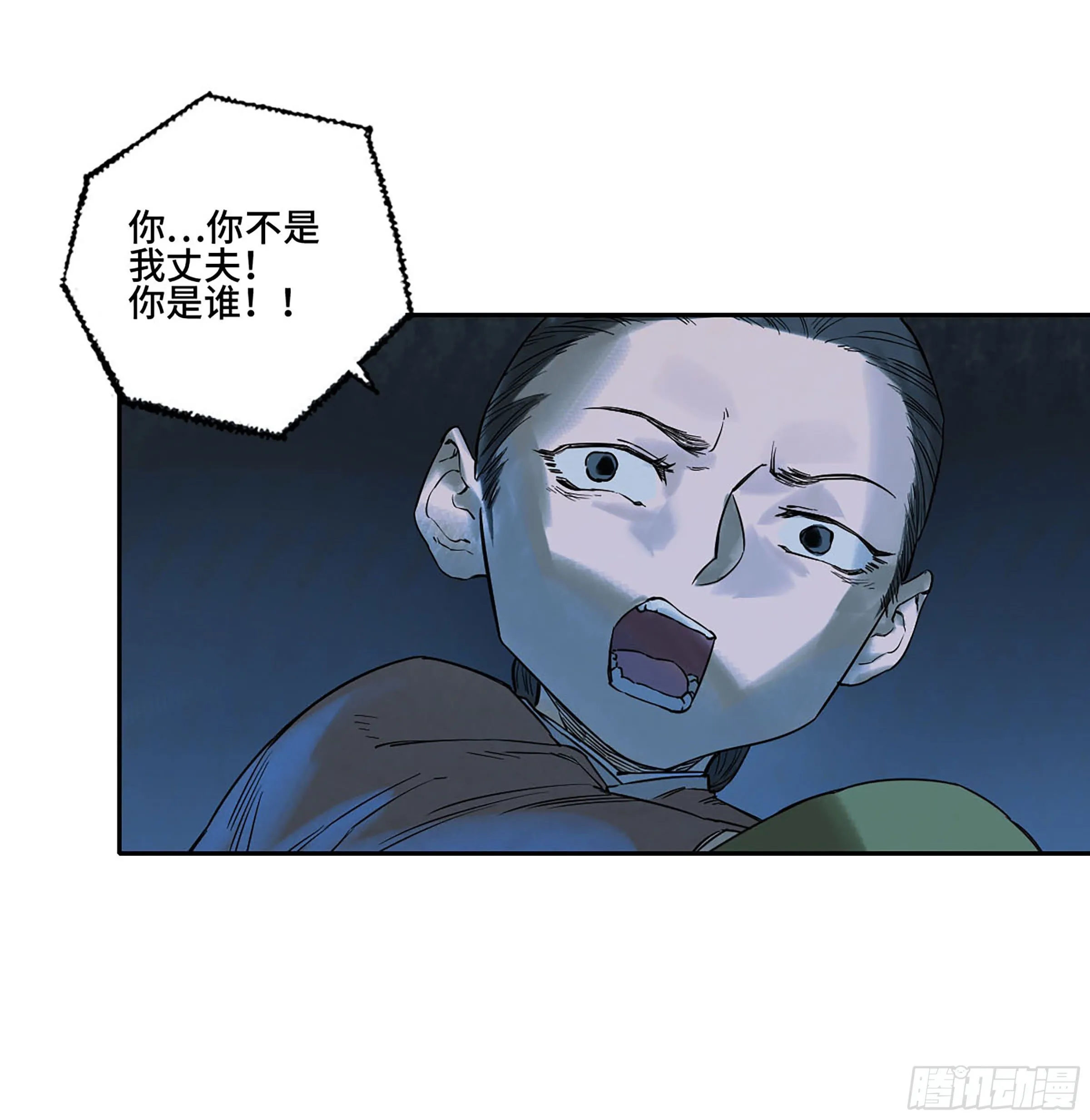 第二卷152杨戬，愤怒了！ 第47页