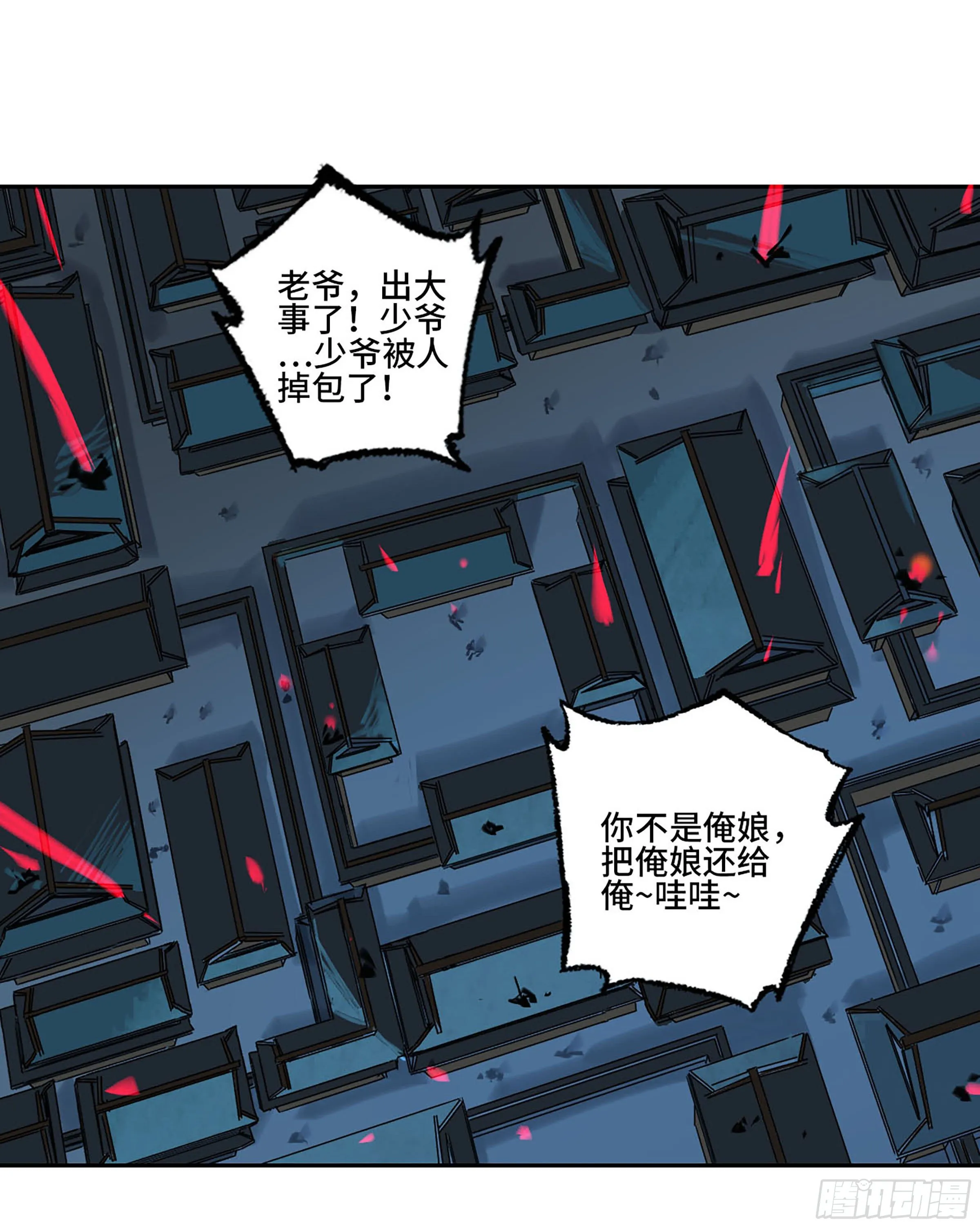 第二卷152杨戬，愤怒了！ 第48页