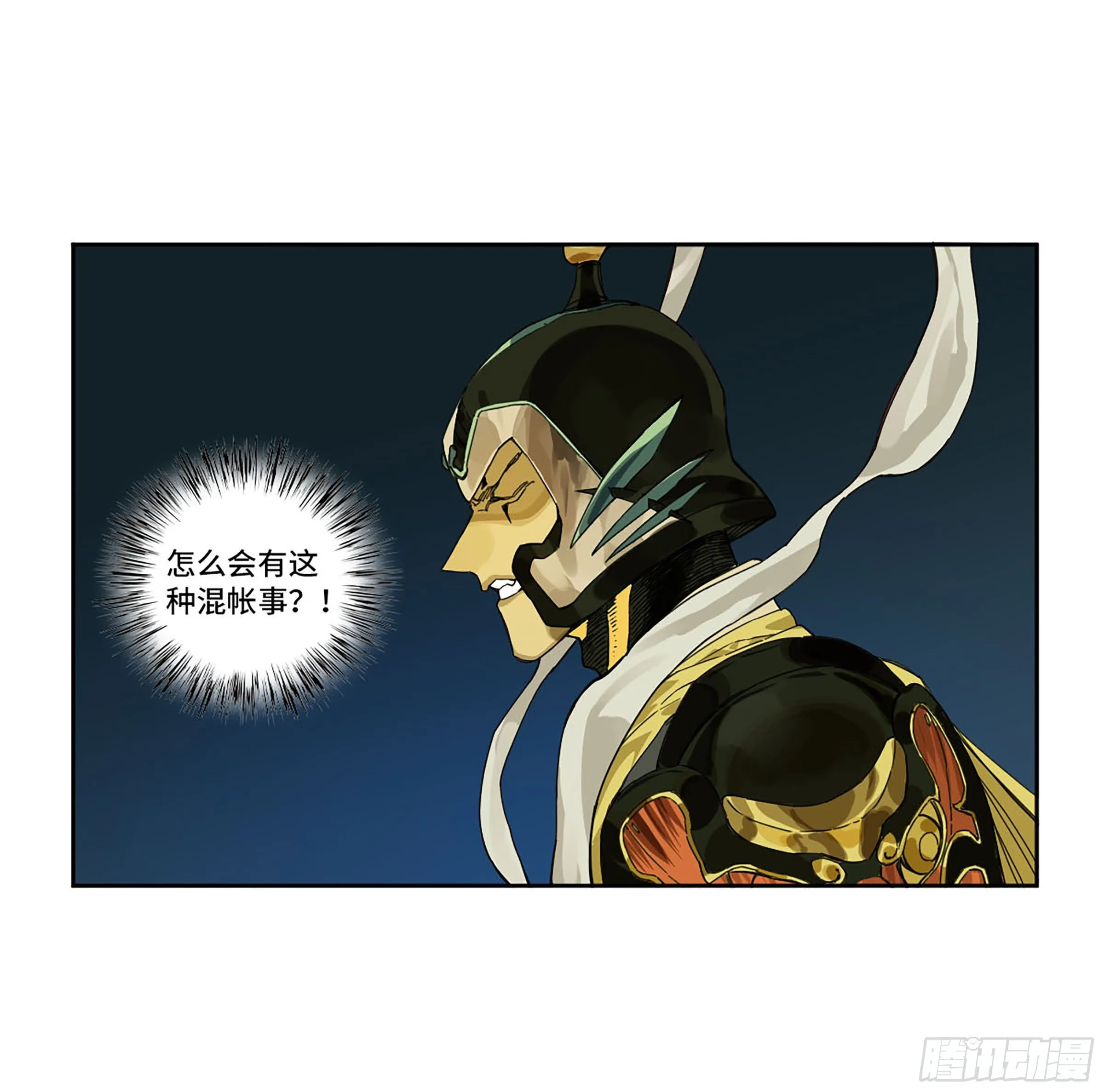 第二卷152杨戬，愤怒了！ 第49页