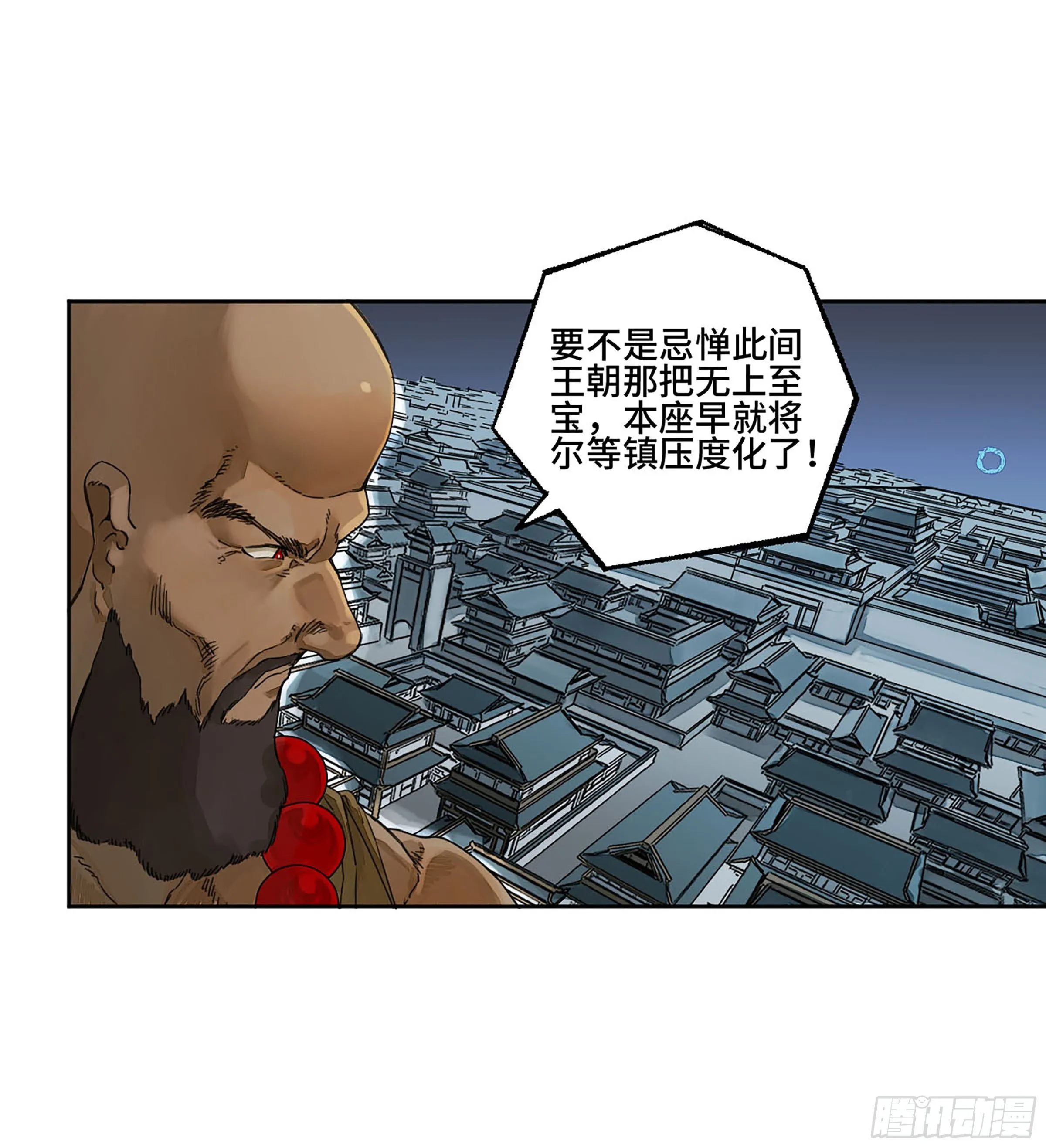第二卷154出手 第3页