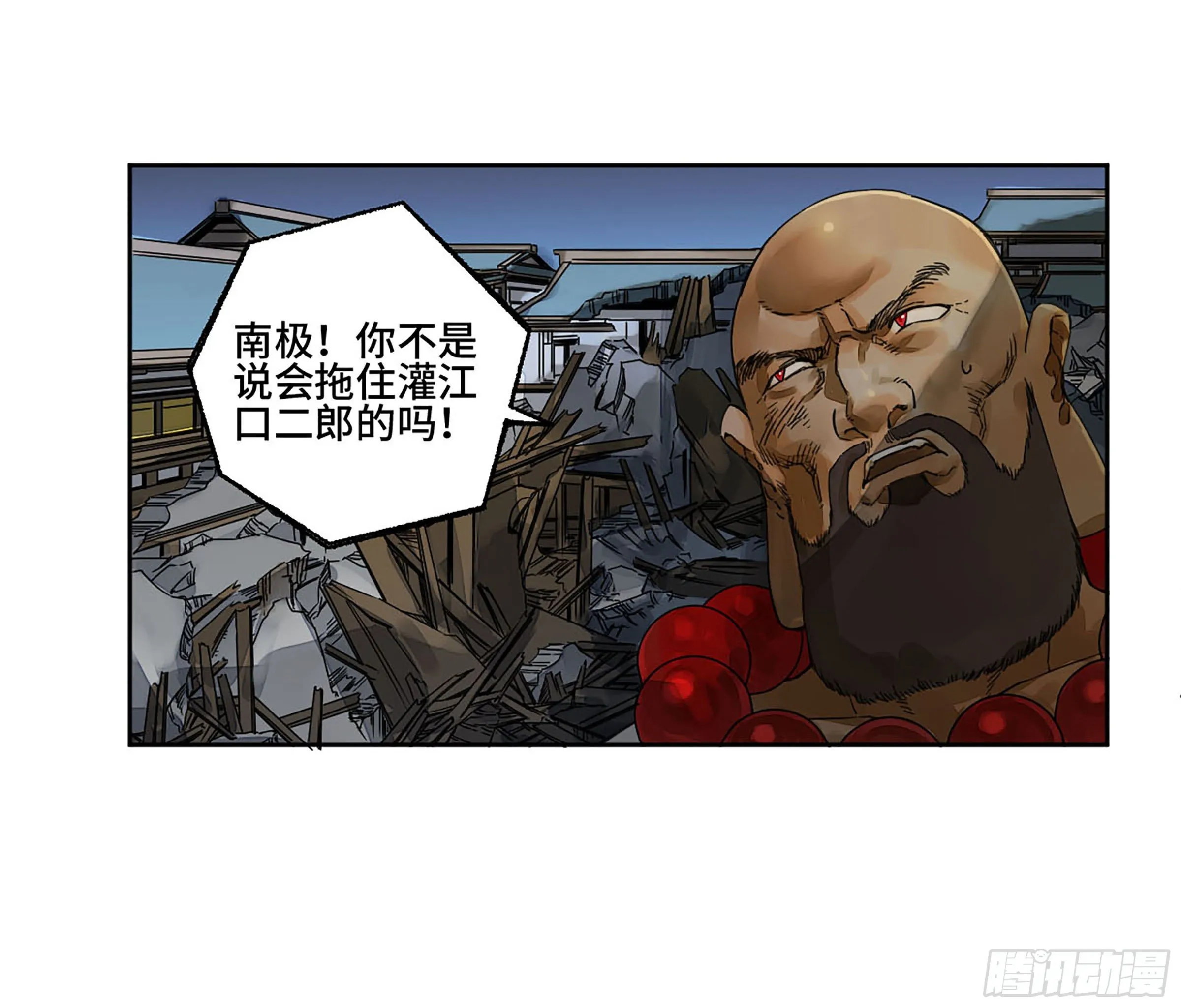 第二卷154出手 第8页