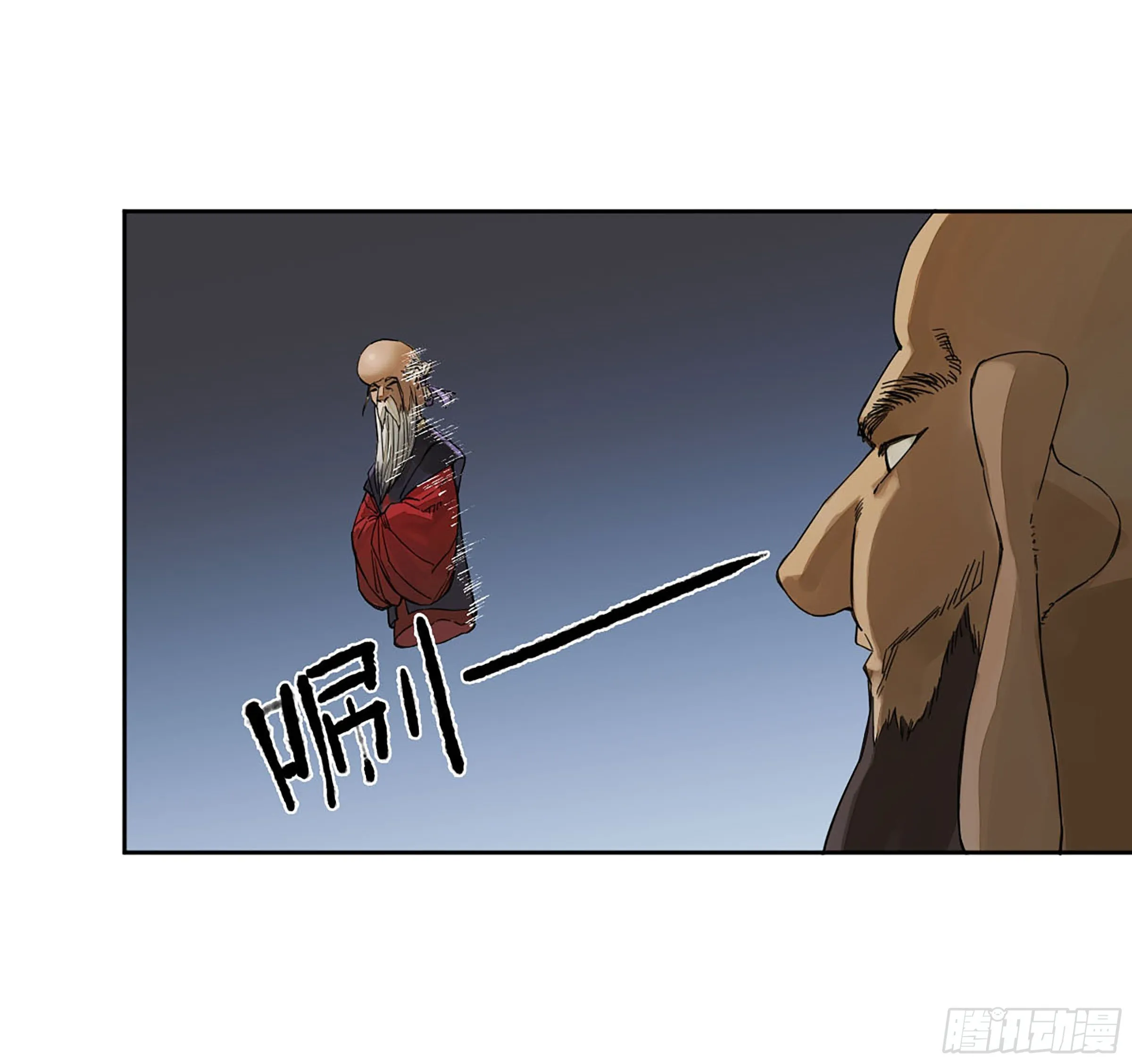 第二卷154出手 第9页