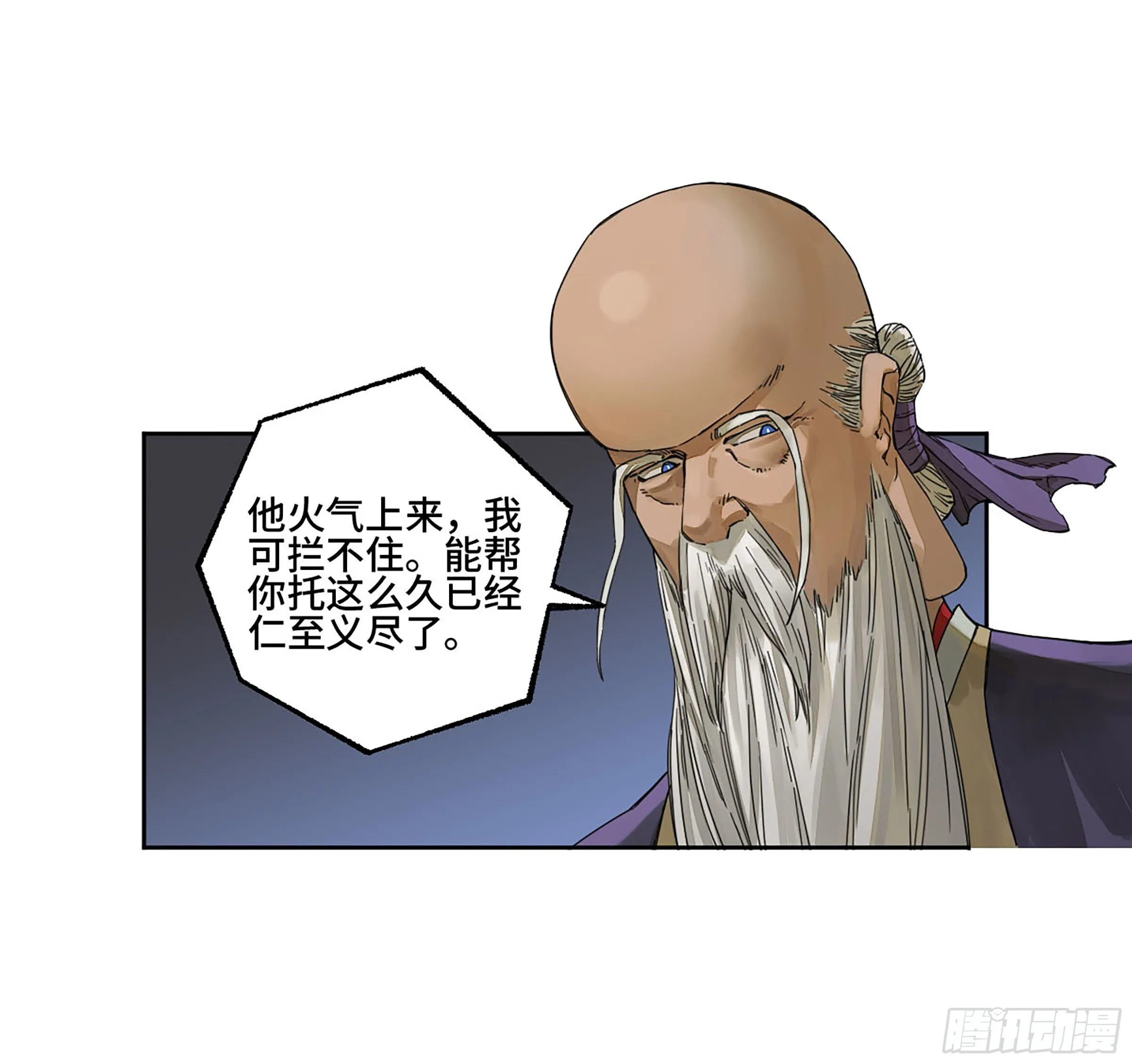 第二卷154出手 第10页