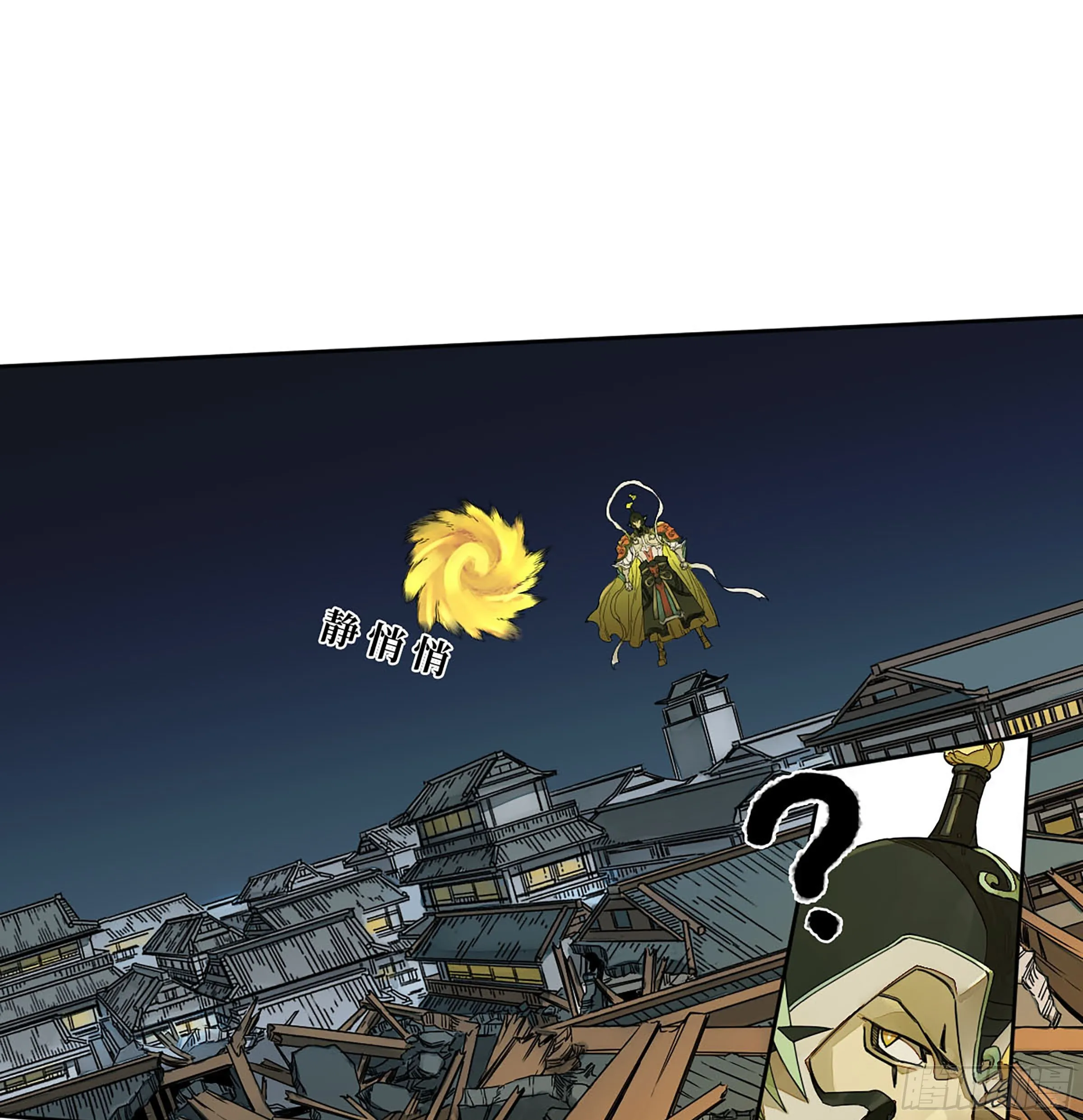 第二卷154出手 第11页