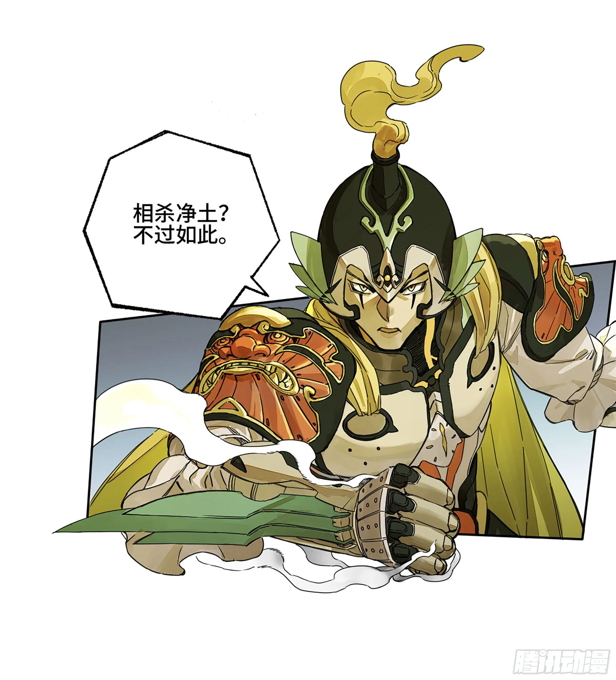 第二卷154出手 第16页