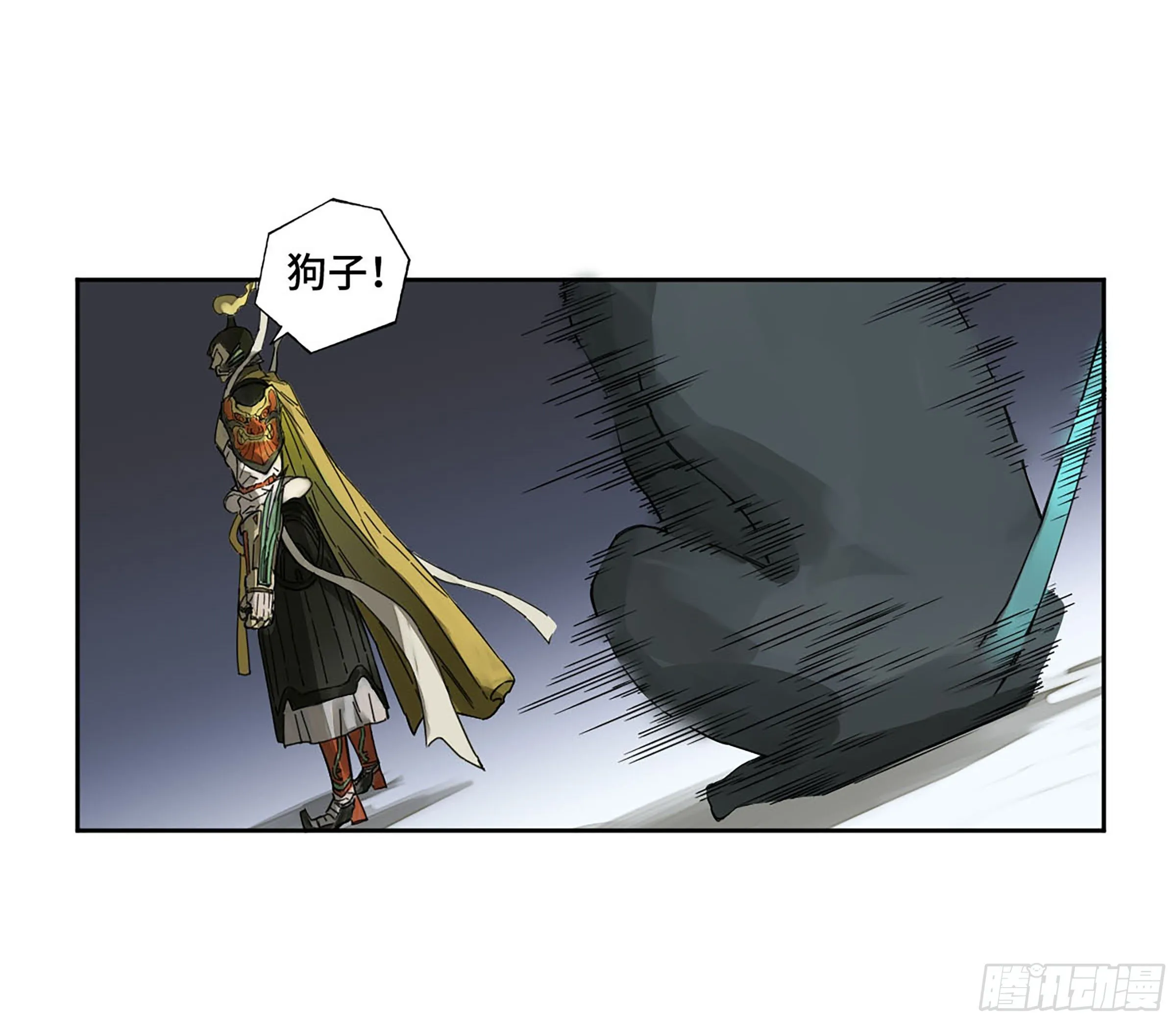 第二卷154出手 第17页