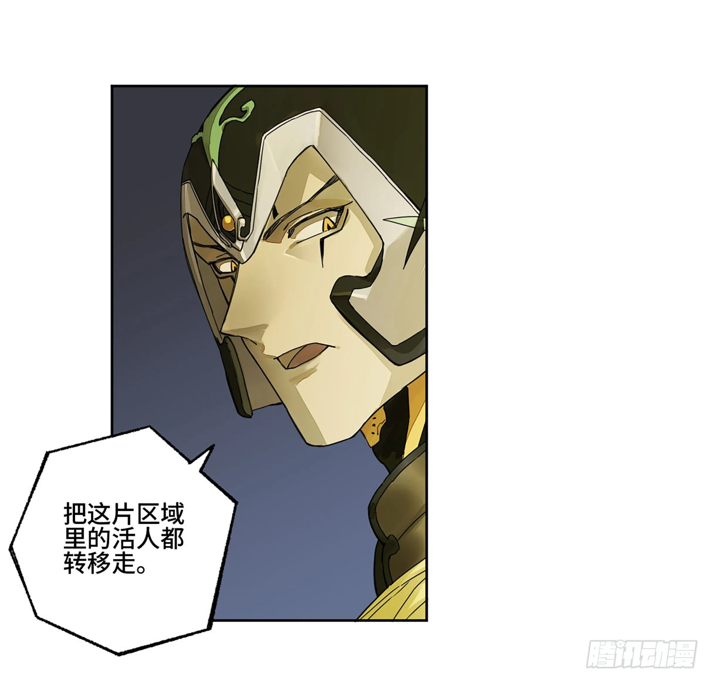 第二卷154出手 第18页