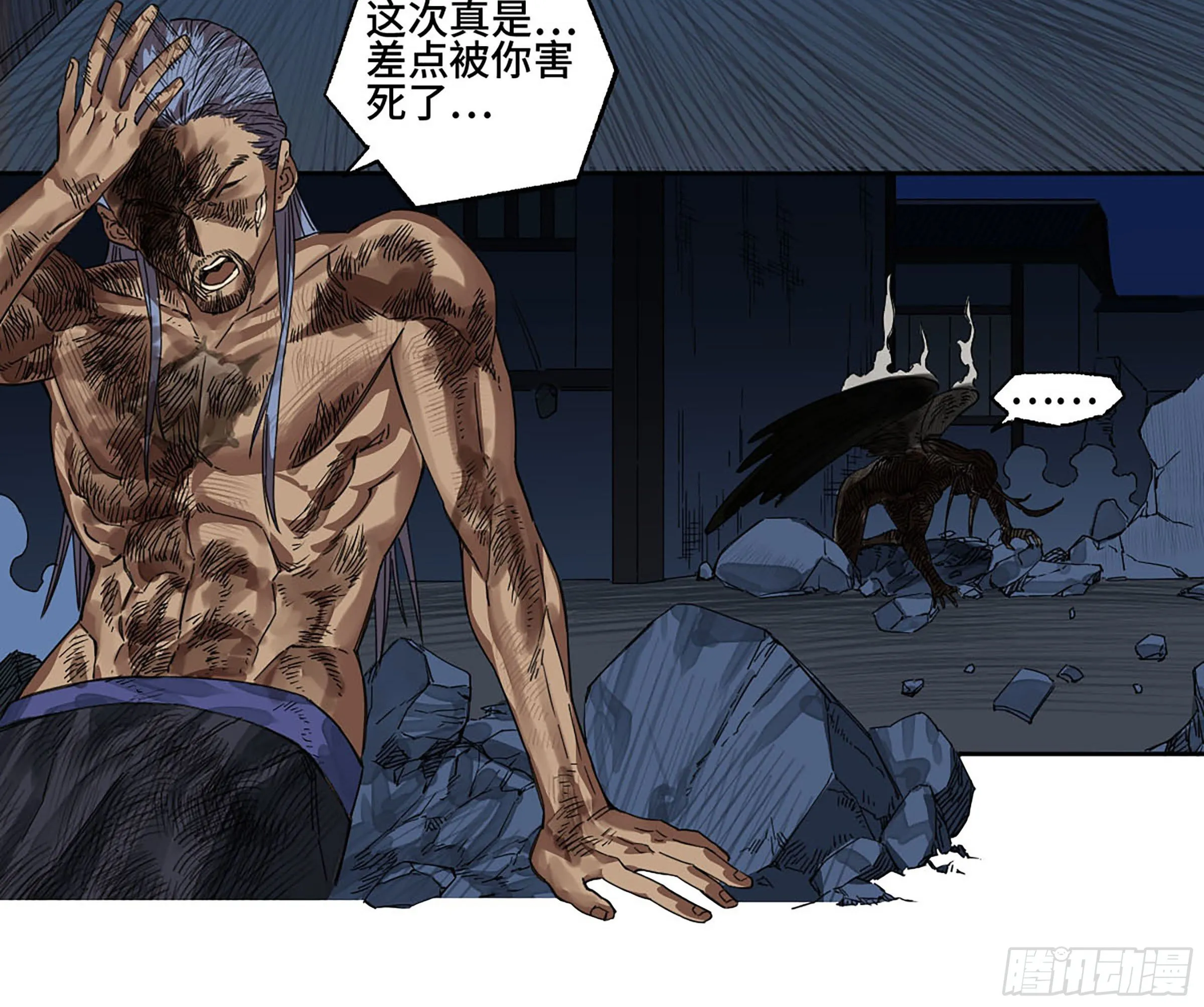 第二卷154出手 第23页