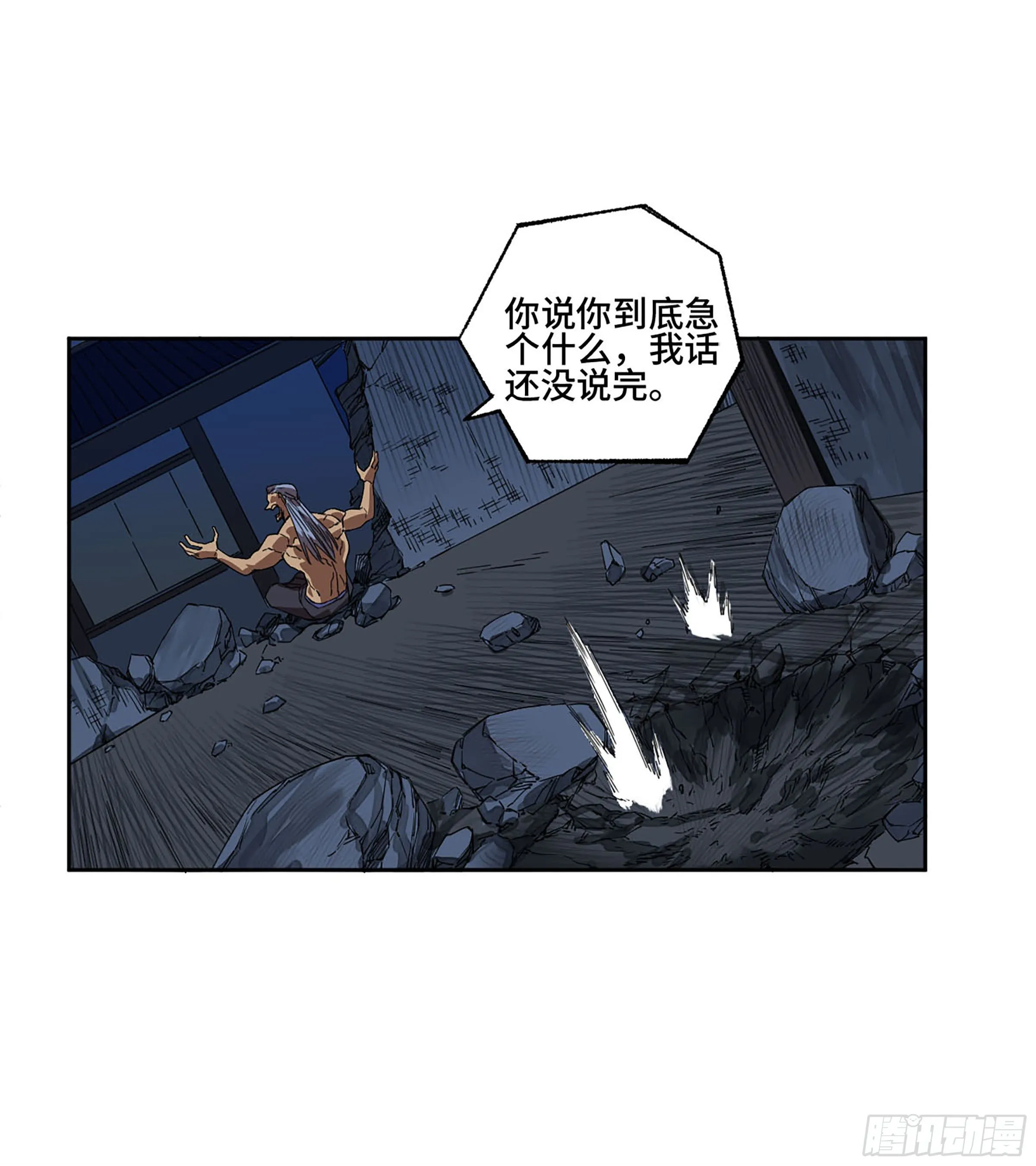 第二卷154出手 第26页