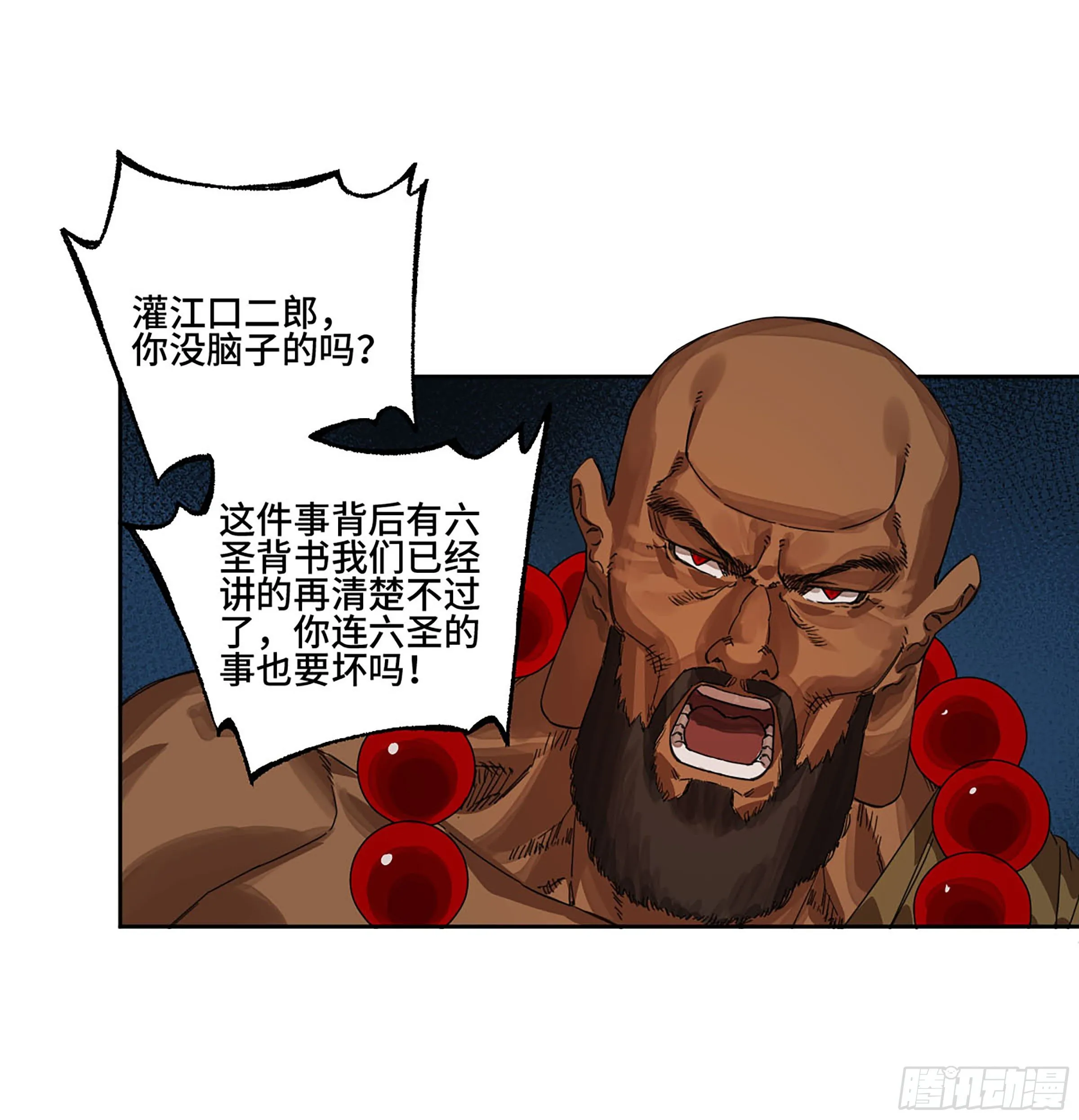 第二卷154出手 第32页