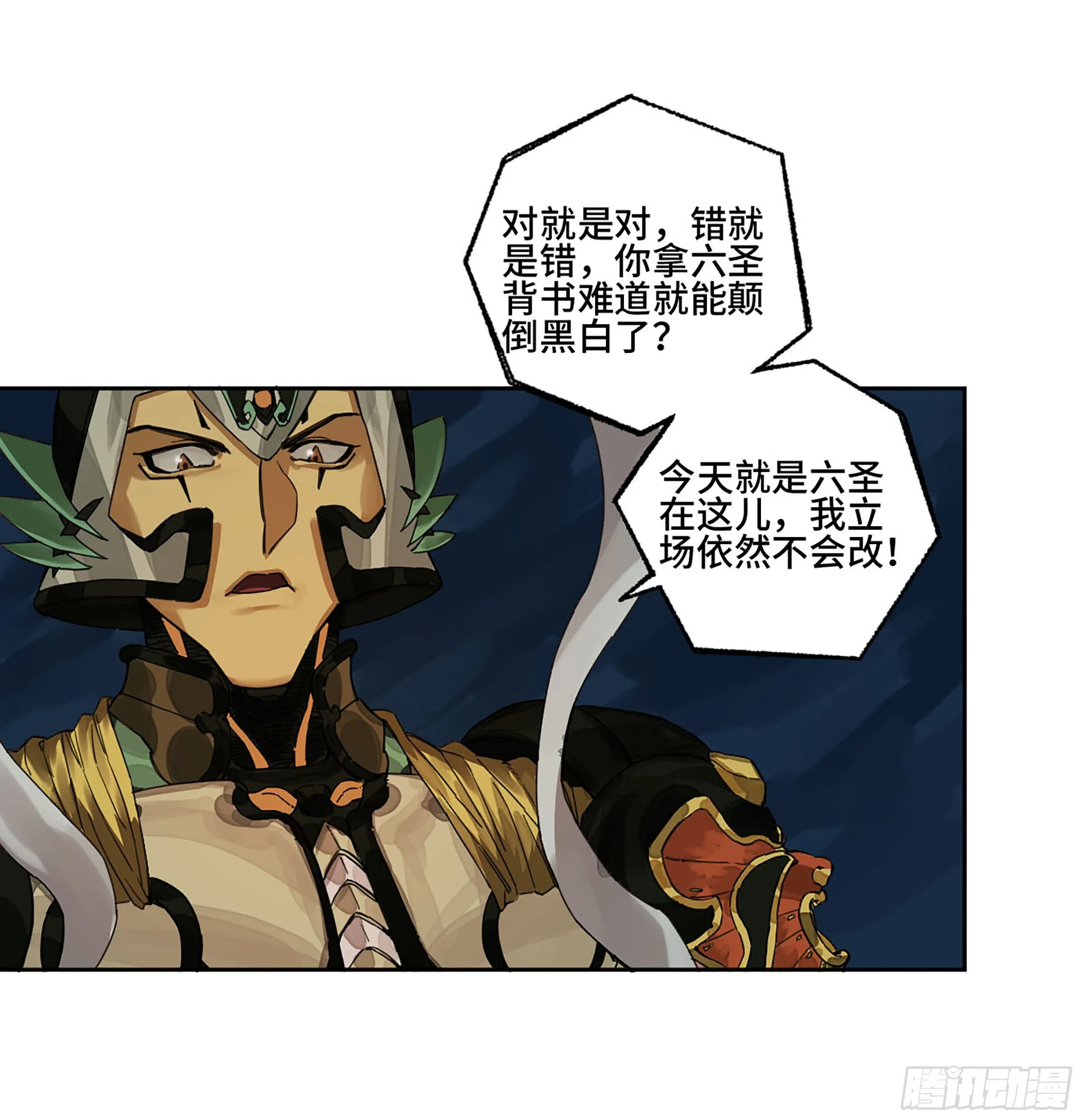 第二卷154出手 第33页