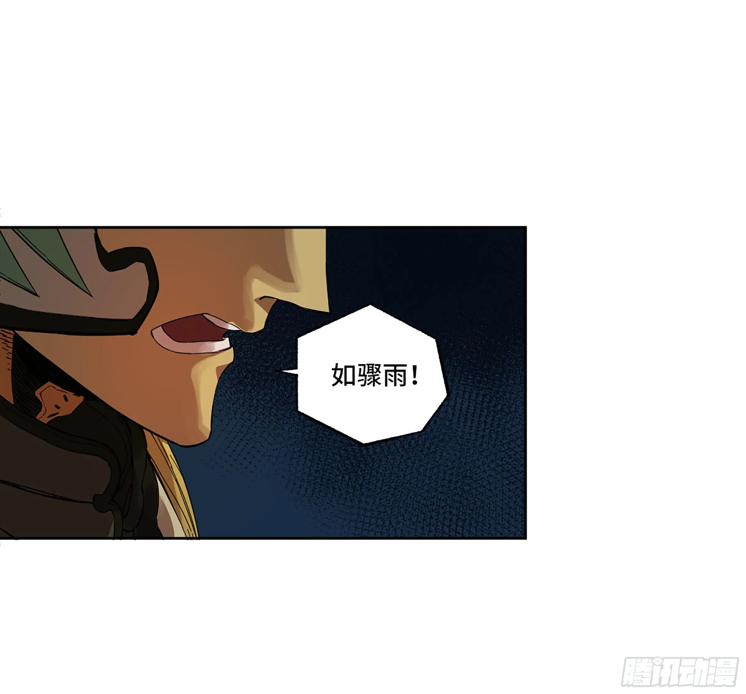 第二卷154出手 第36页