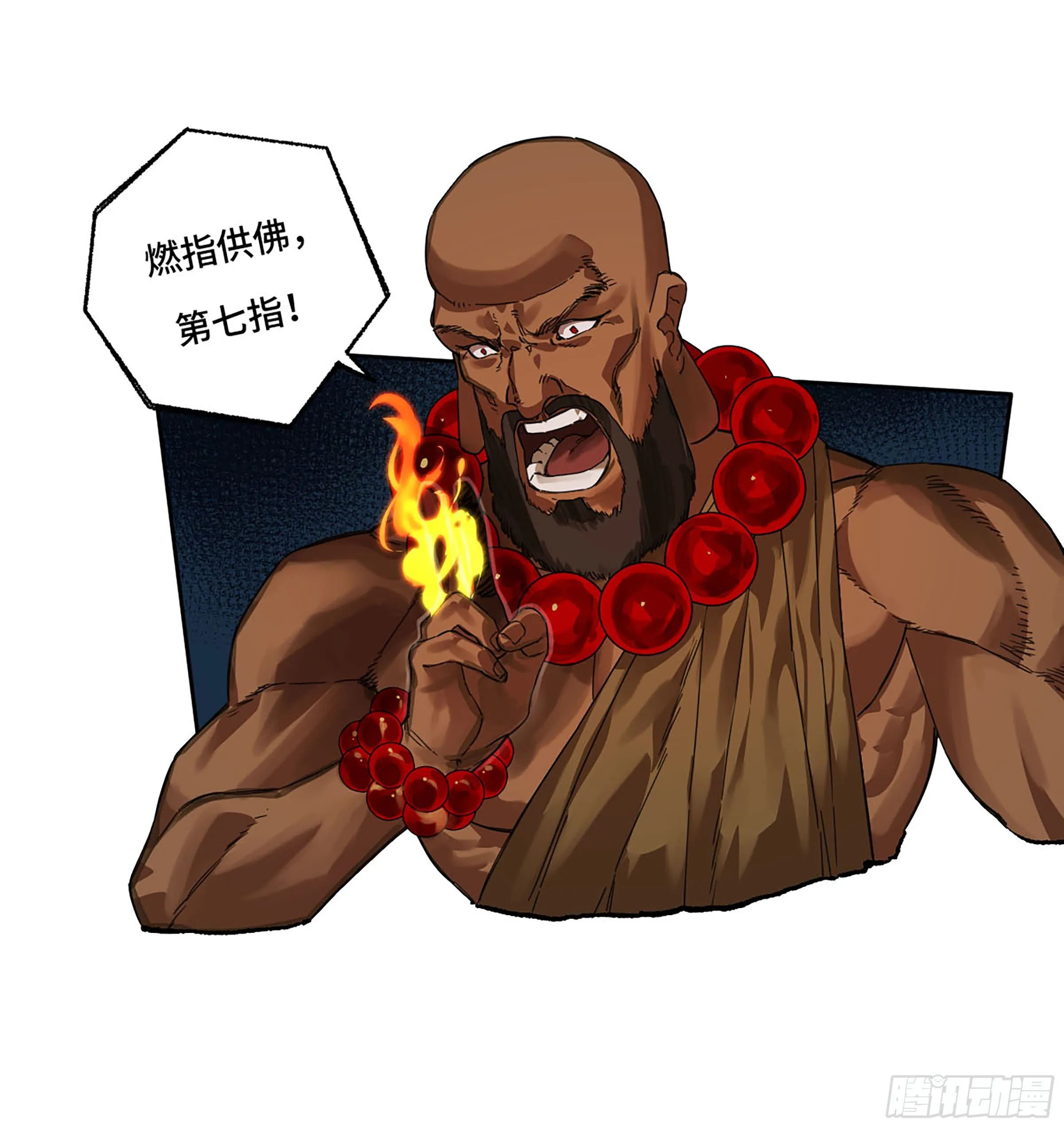 第二卷154出手 第37页