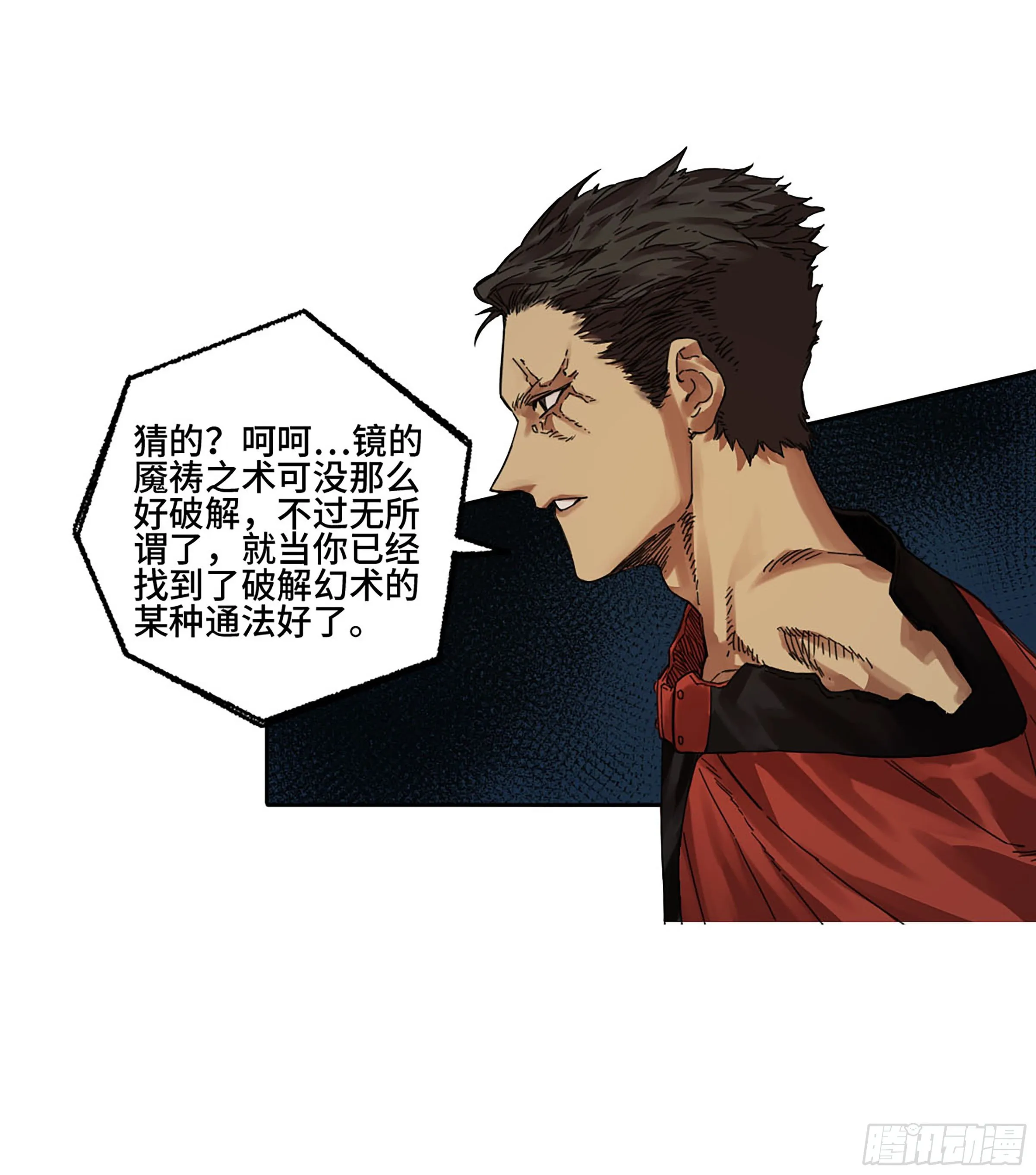 第二卷154出手 第40页